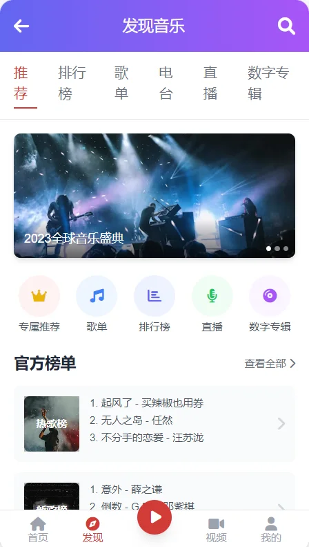 为女朋友开发音乐APP（第二期）