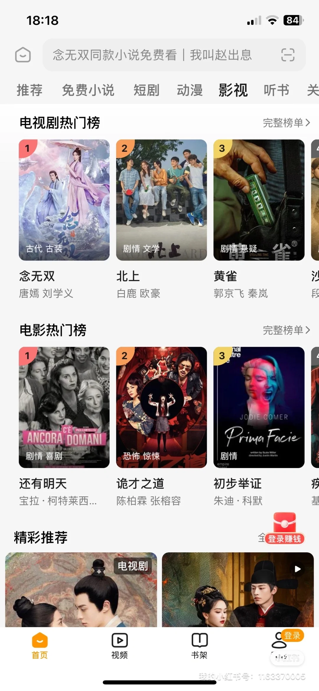 宝藏APP🔥ios安卓通用❗️