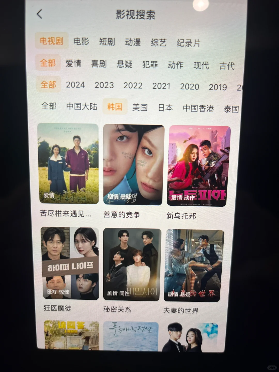 🎁追剧神器APP🎀iOS & Android必备🌟