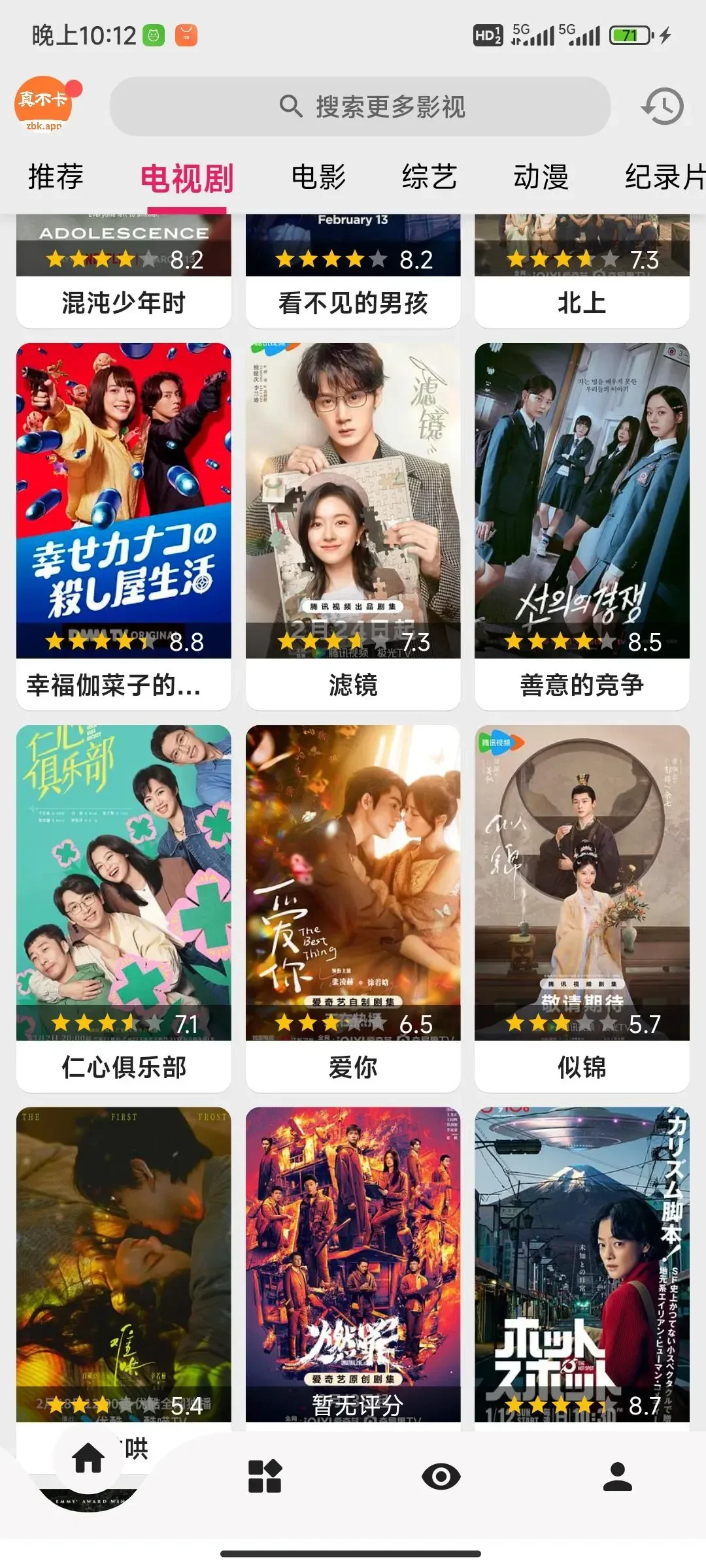 永远不想卸载的免费看剧软件