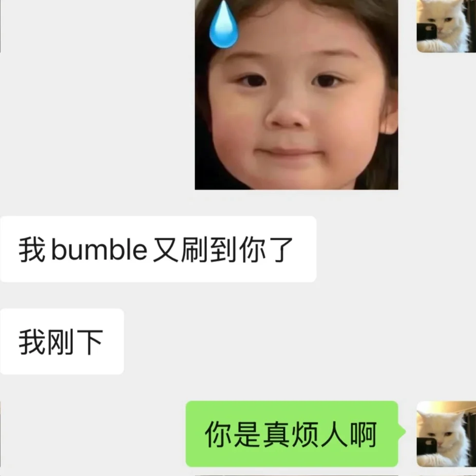 为什么每次玩交友软件都被朋友刷到