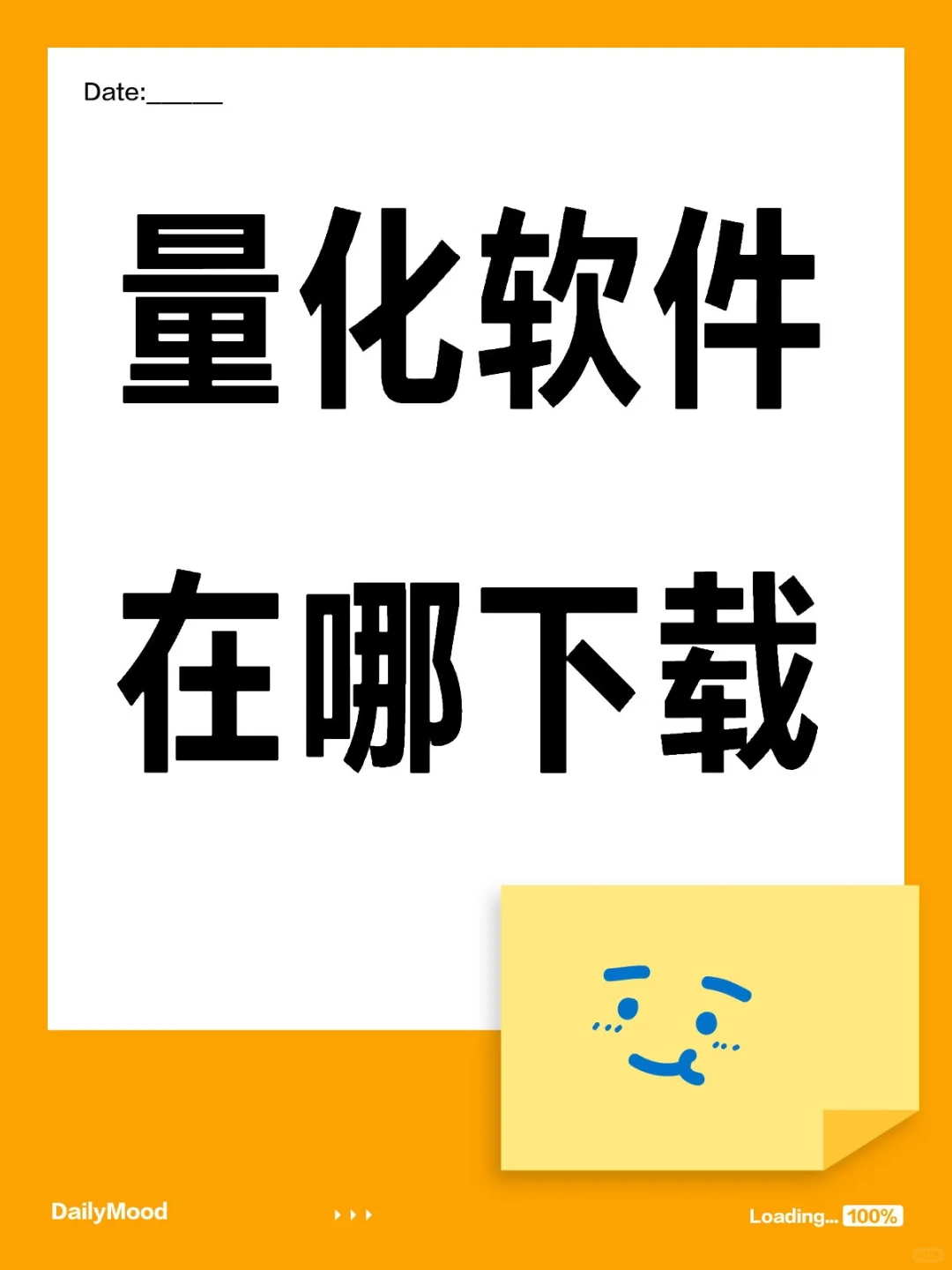 量化交易软件在哪里下载