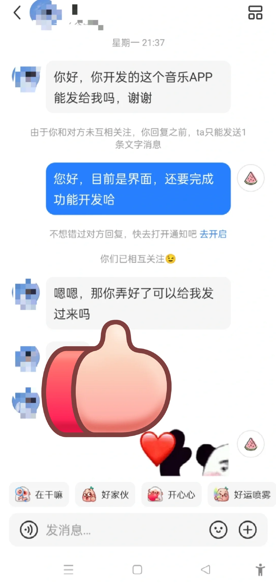 为女朋友开发音乐APP（第二期）