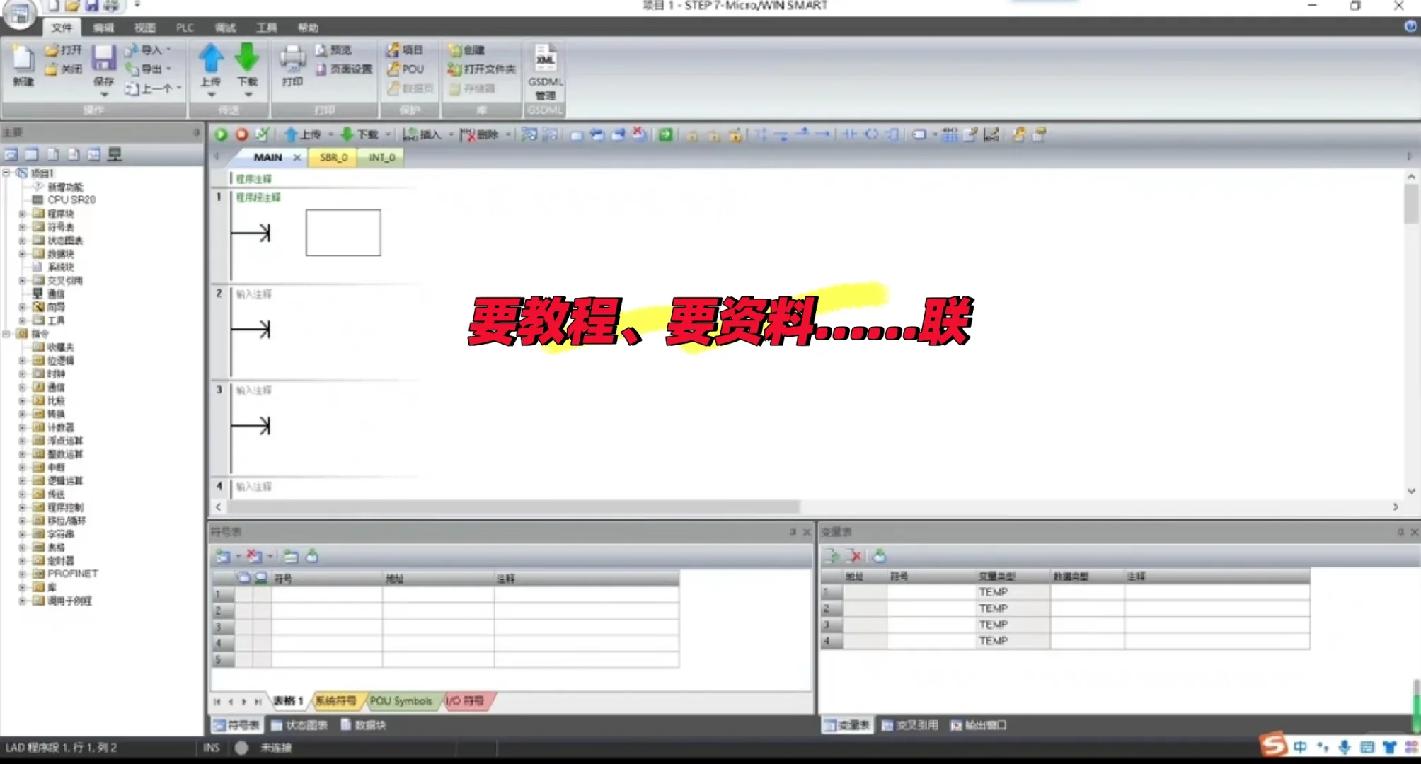 S7-200smart 学习、教程、资料、软件
