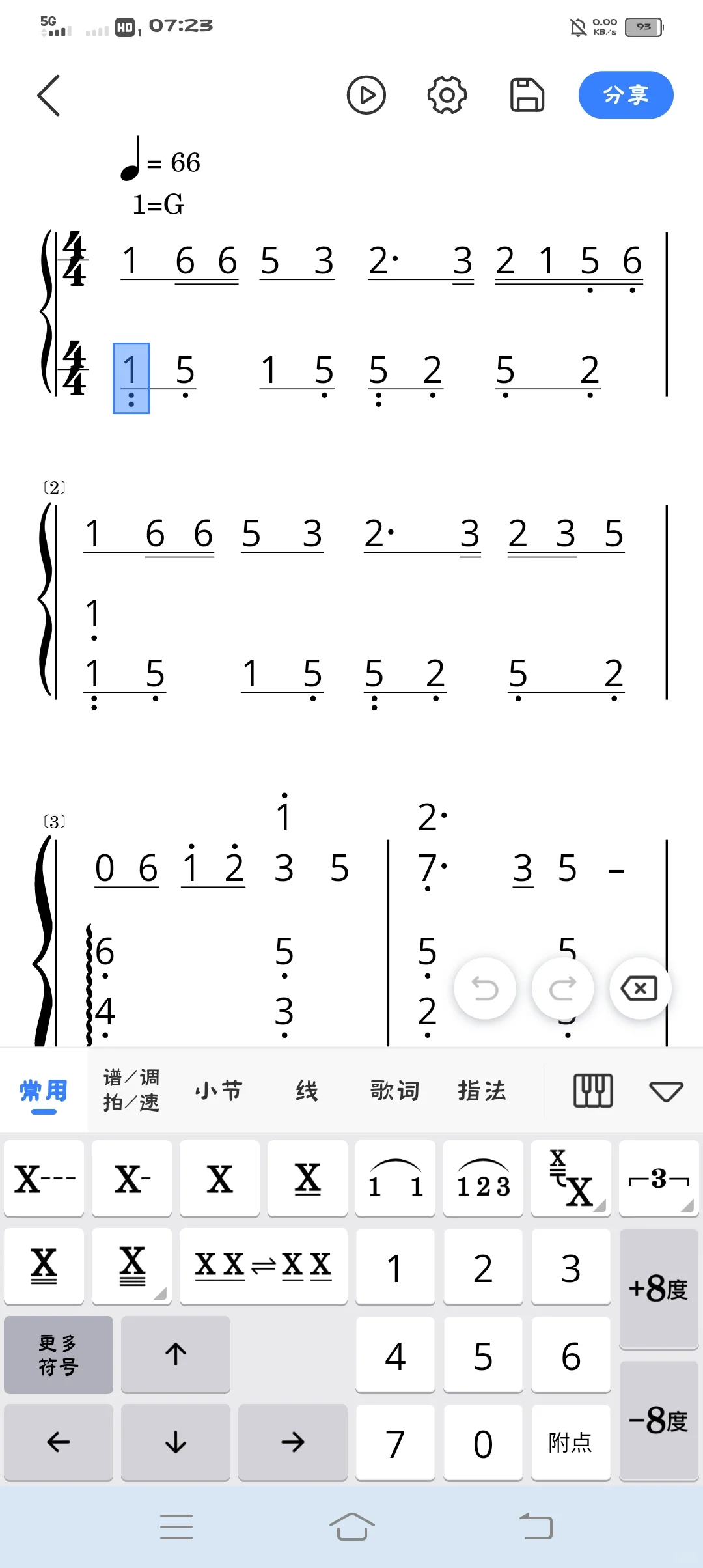 来音制谱！非常好用的打谱软件！