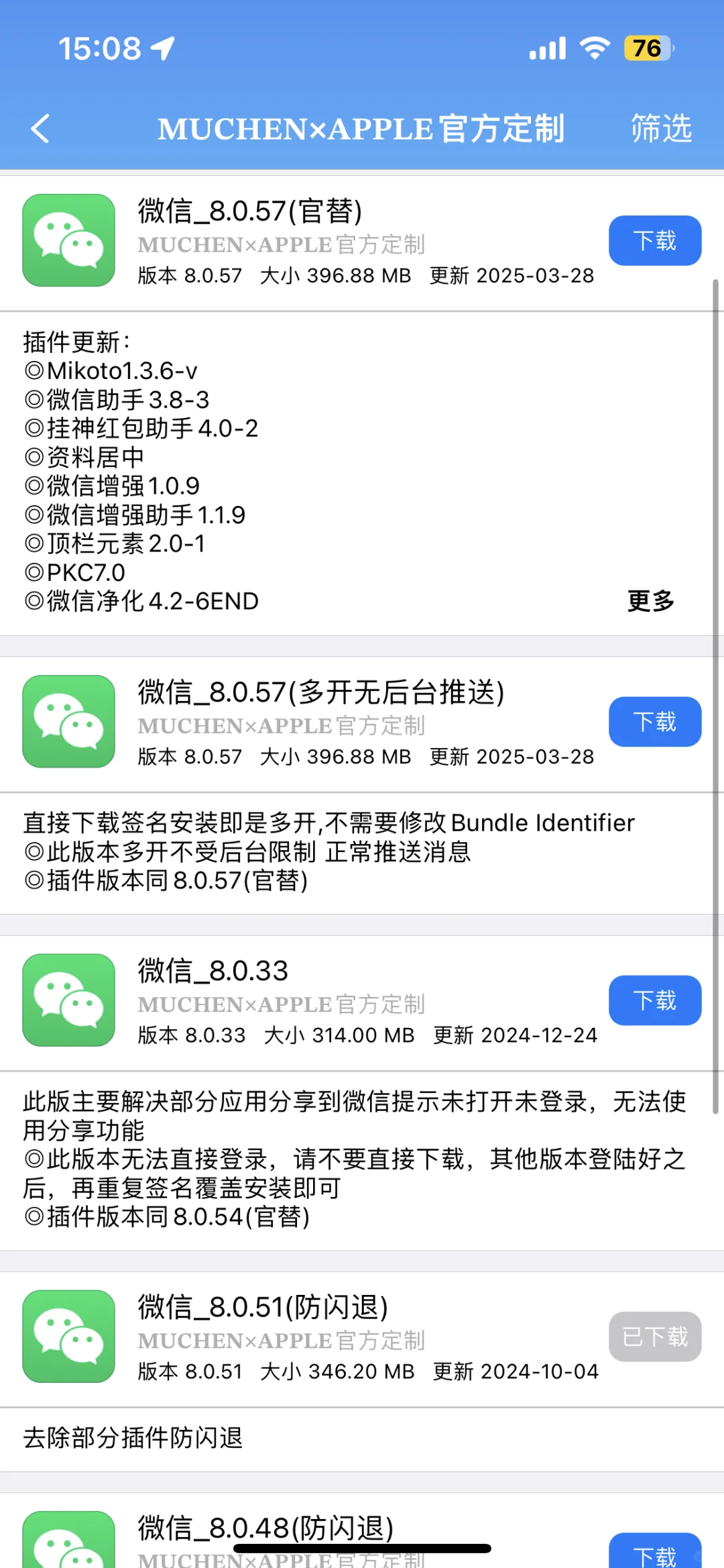 •分享软件源啦！
