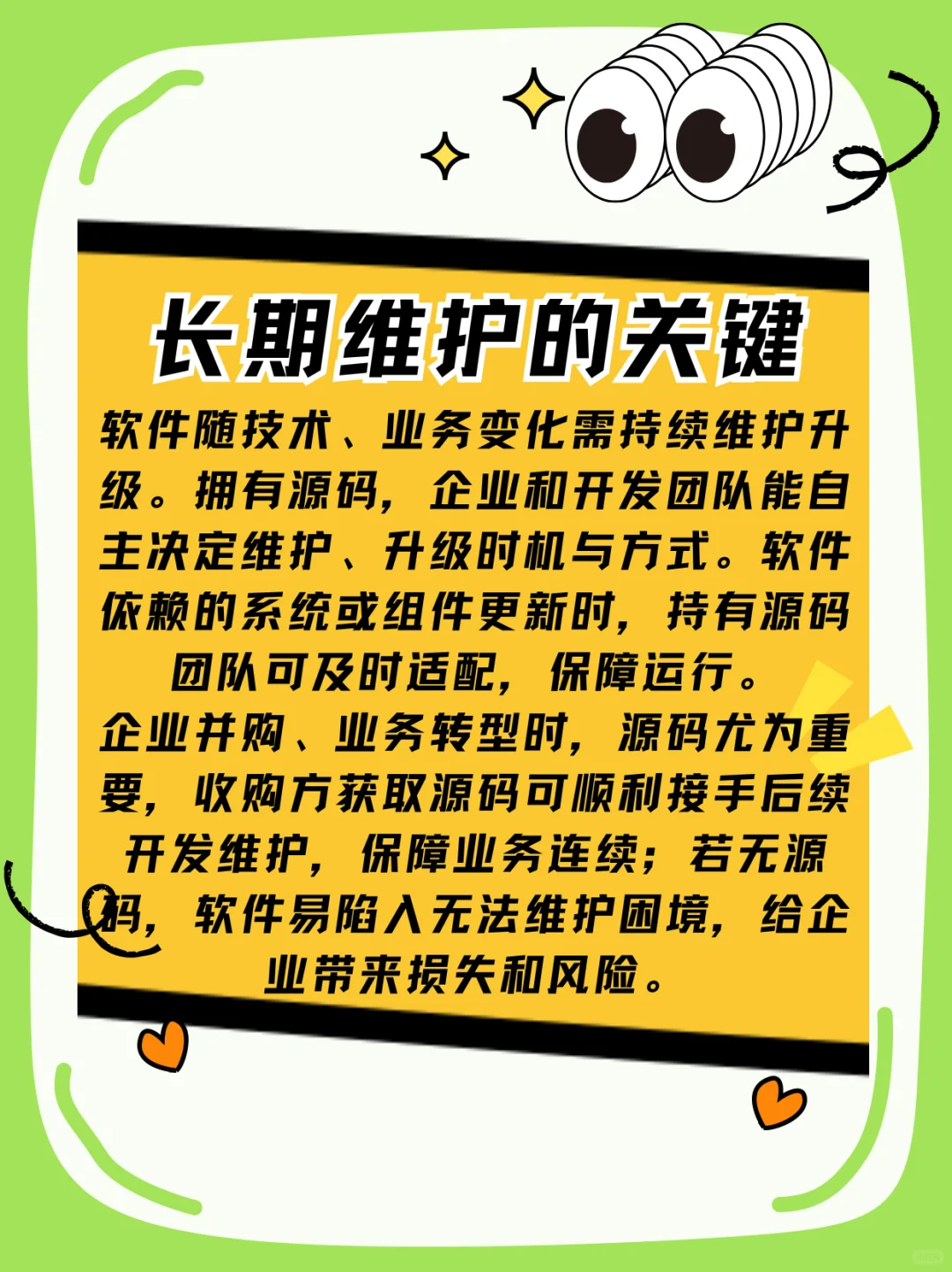 软件的源码重要吗？帮你避坑