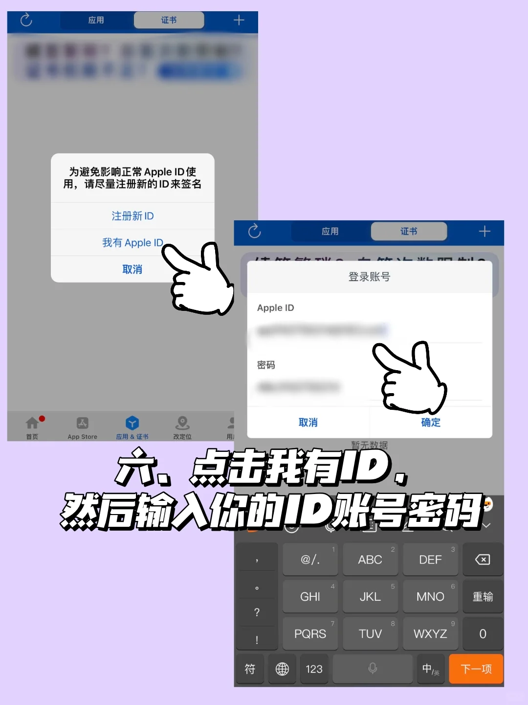 IOS自签不求人，三分钟学会！