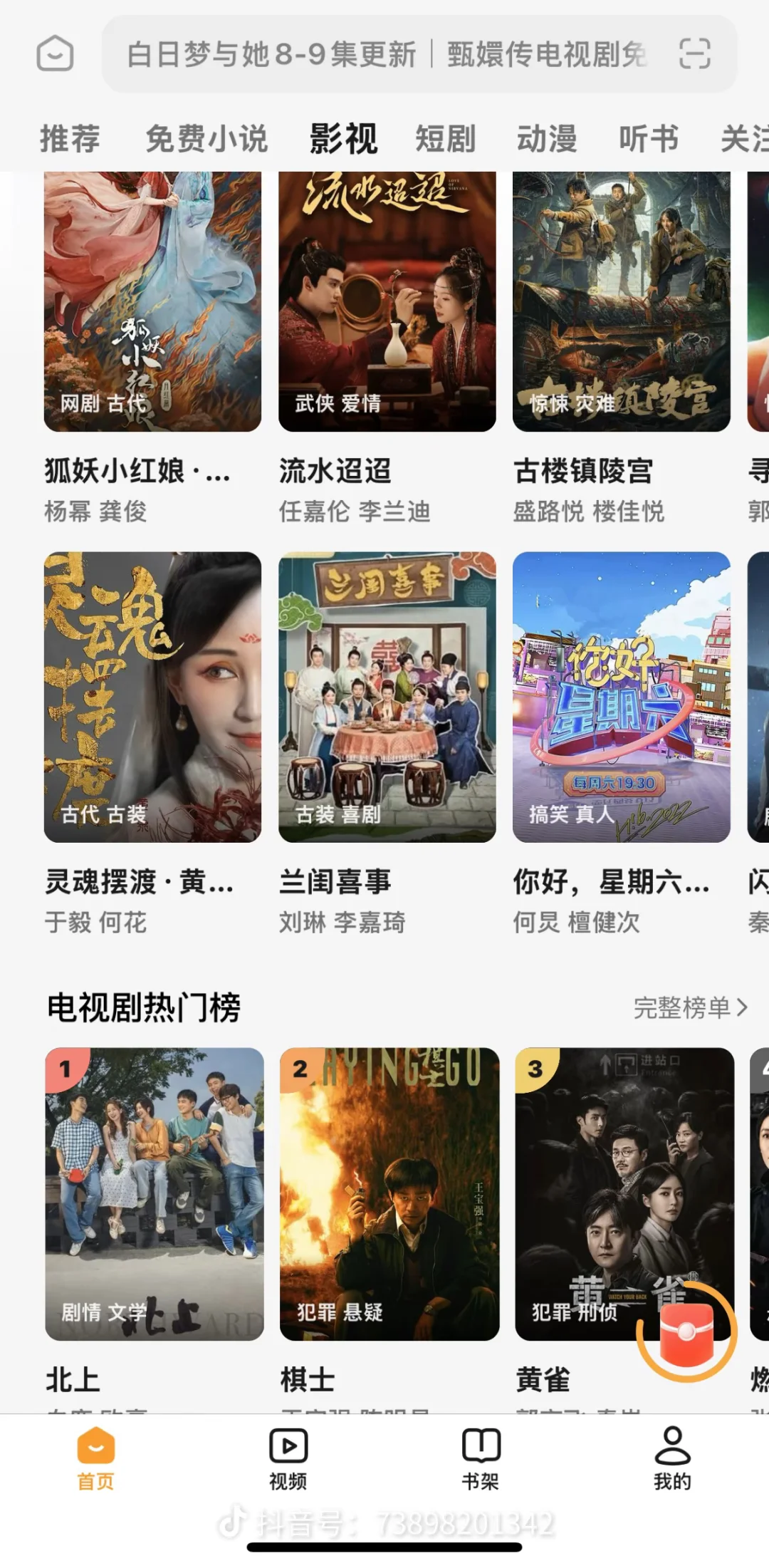 免费追剧看剧🔥宝藏APP❗ios，安卓通用❗