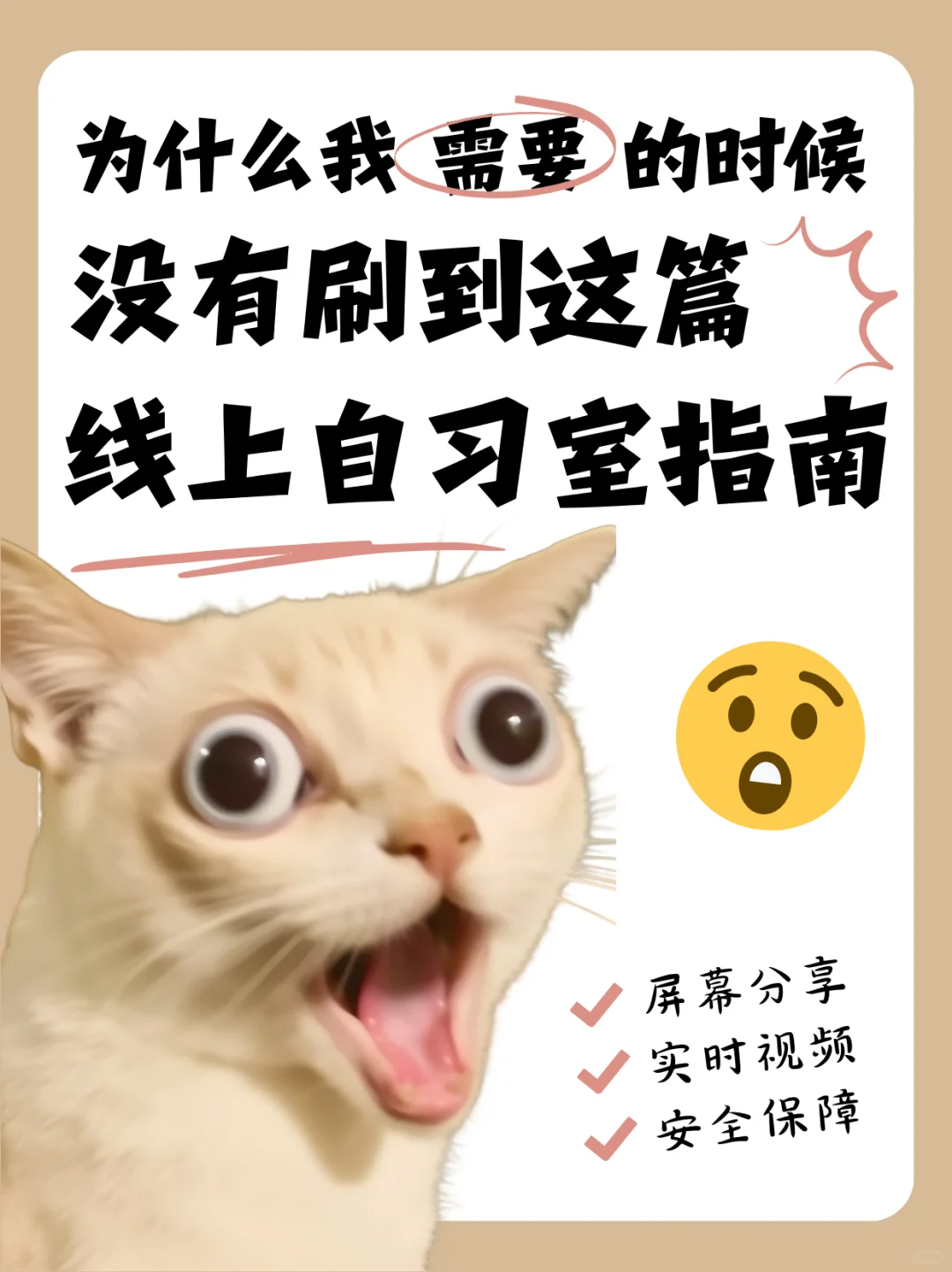 线上自习室选哪个？四大软件真实对比