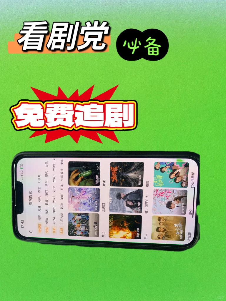 🌾免费看剧app软件，剧荒告别剧荒