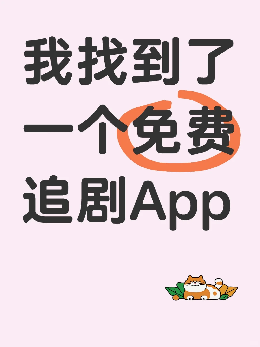 画质4k有弹幕的追剧App纯分享