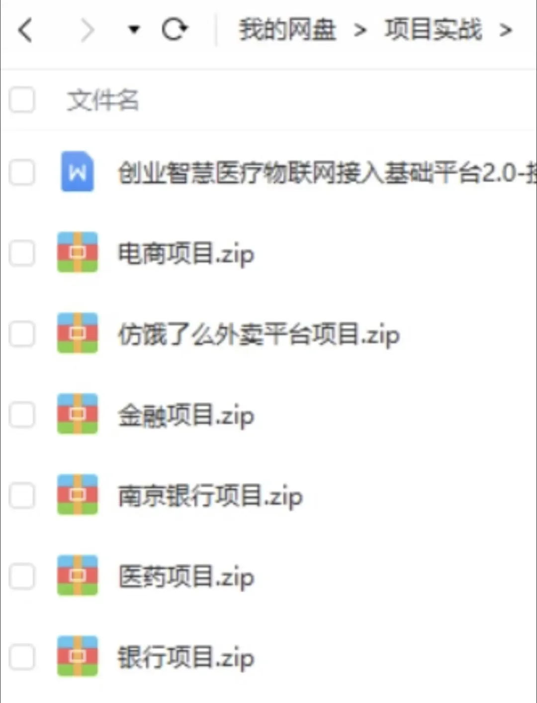软件测试简历项目这样写，包过的