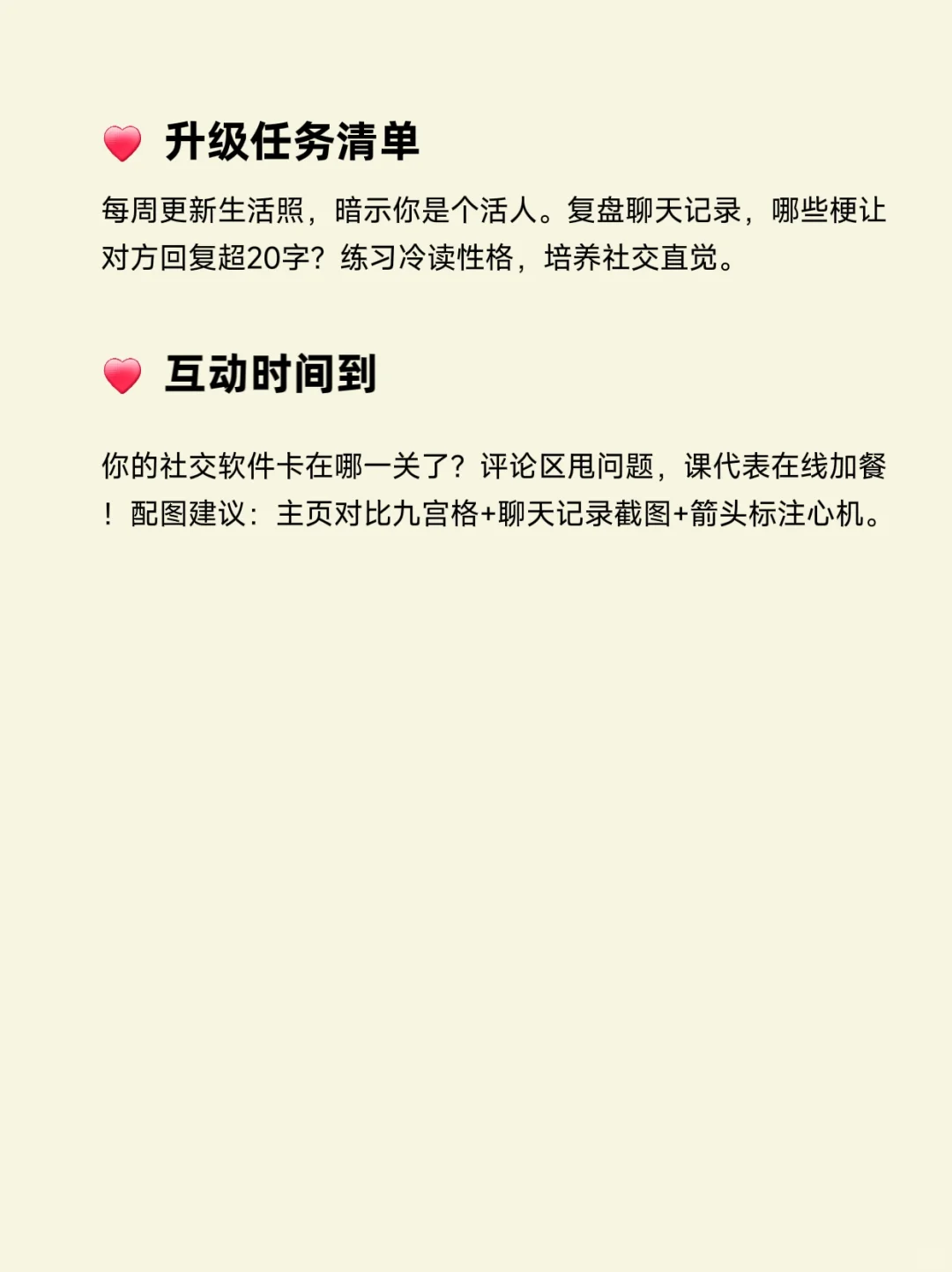 男生社交软件秘诀🔥