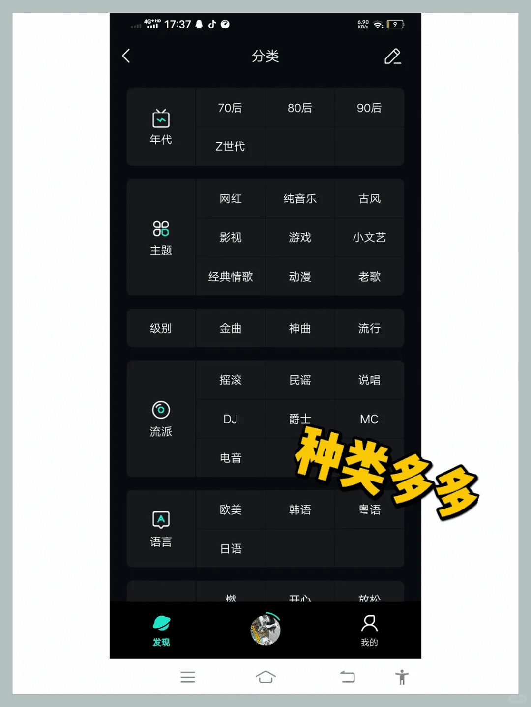 最全听歌APP|畅听无限首专专享