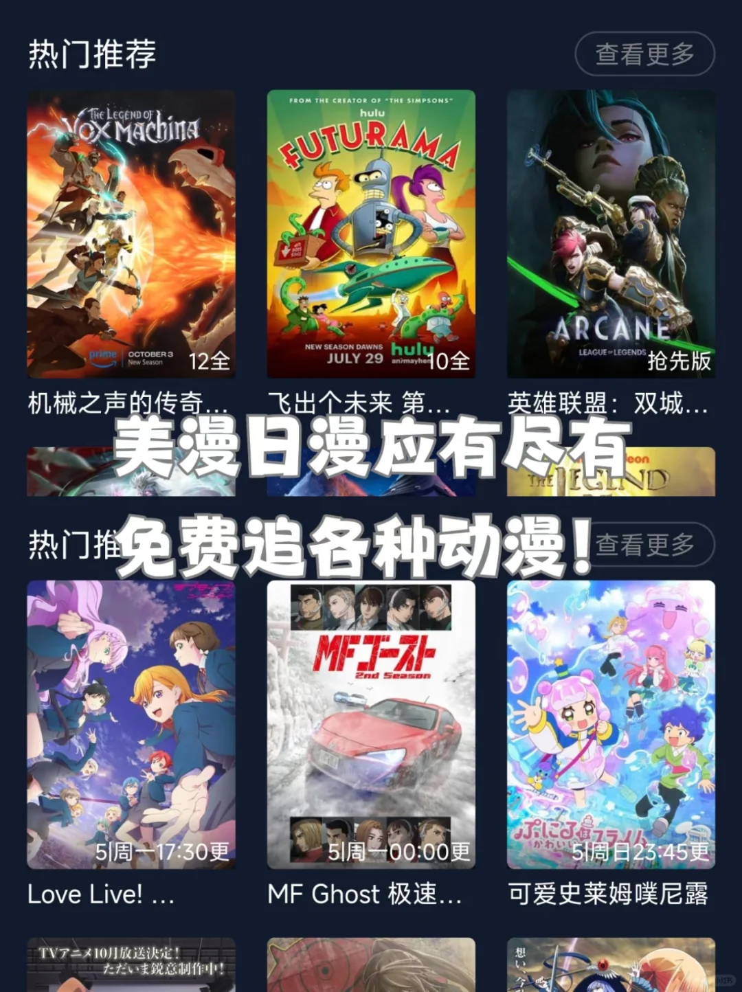 被我挖到宝了！二次元追番就靠它✨