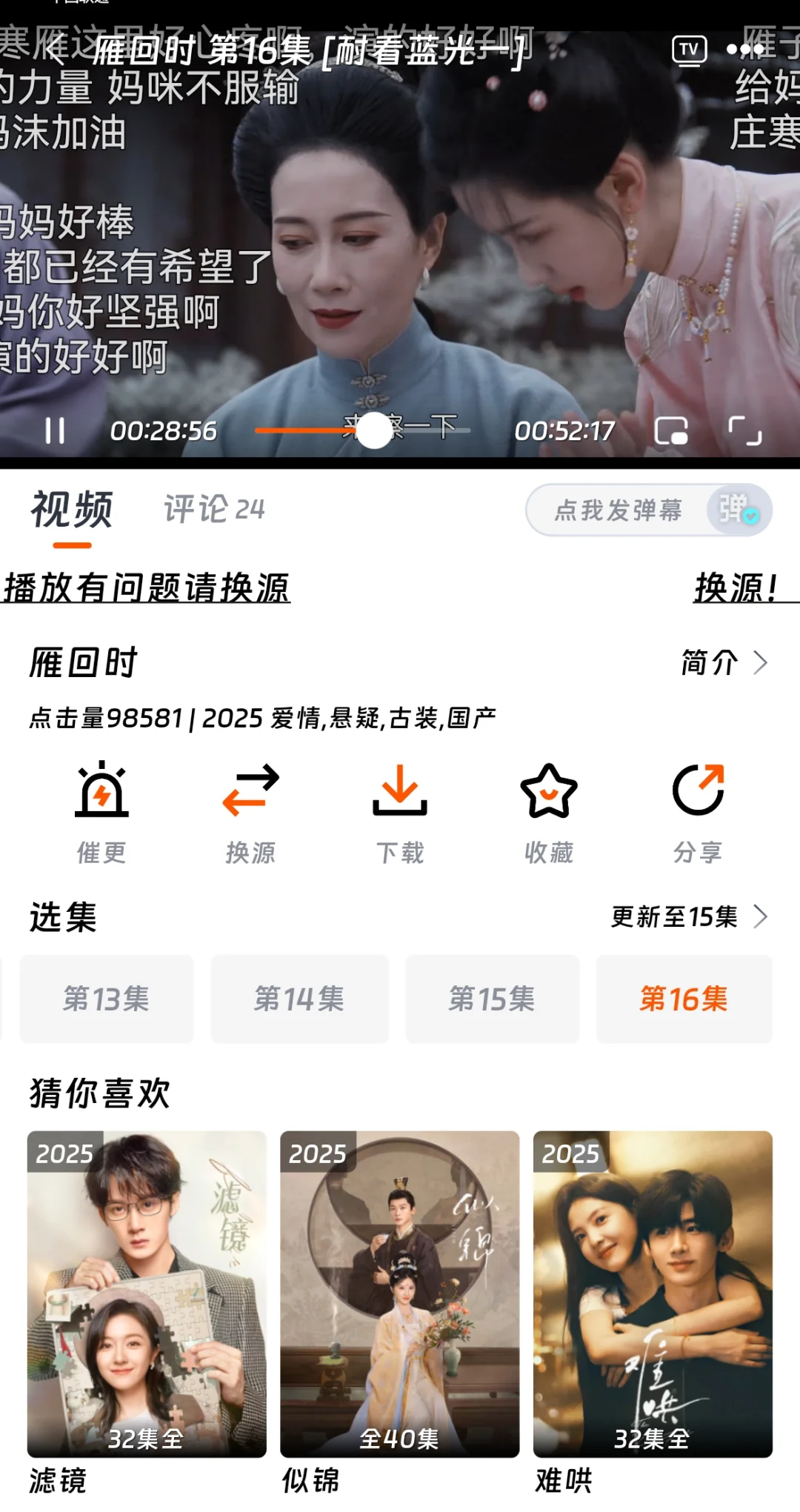 橘子平替来啦，有弹幕的追剧app，高清无广