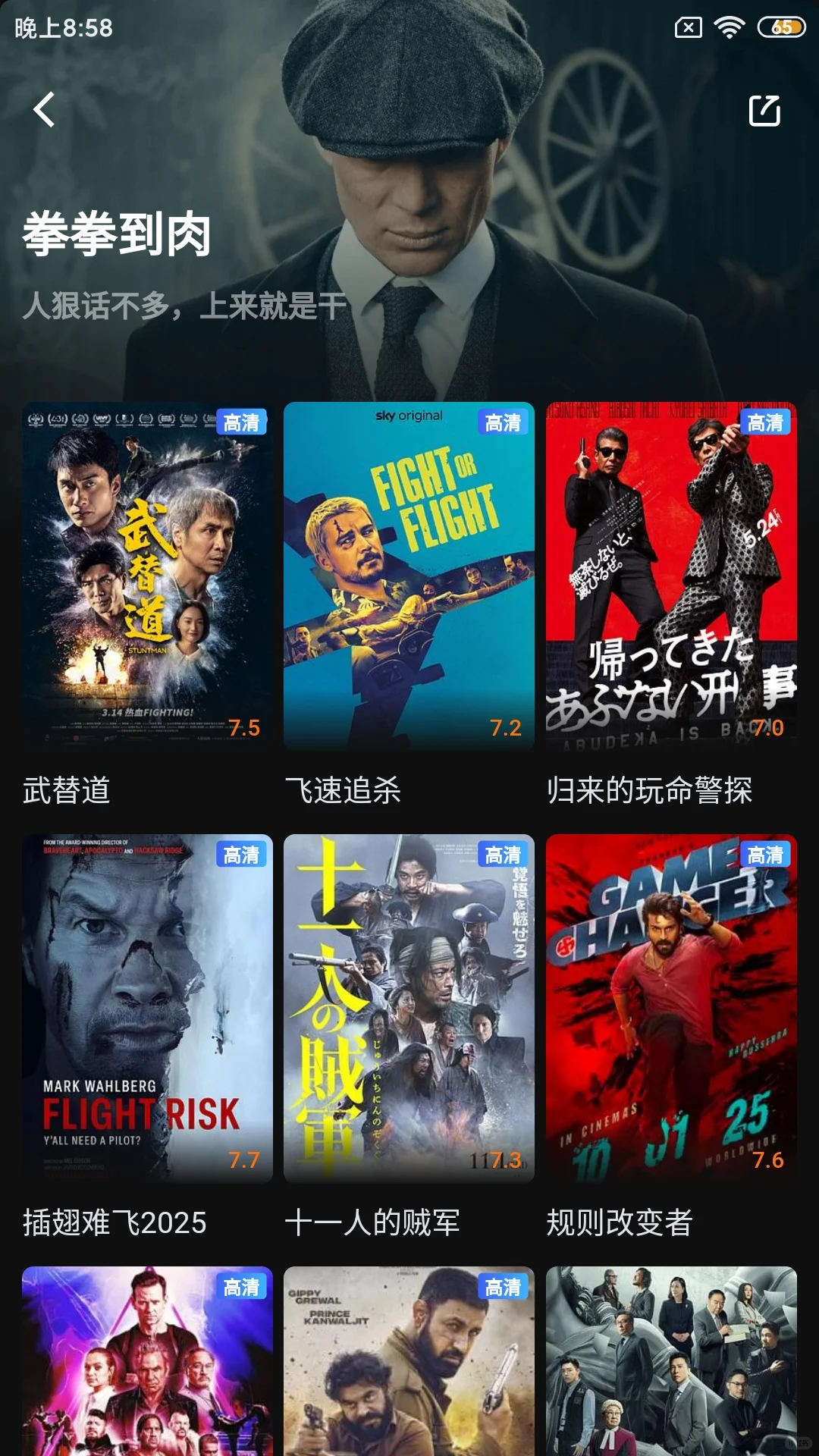 免费追剧app苹果ios安卓高清无广宝藏app