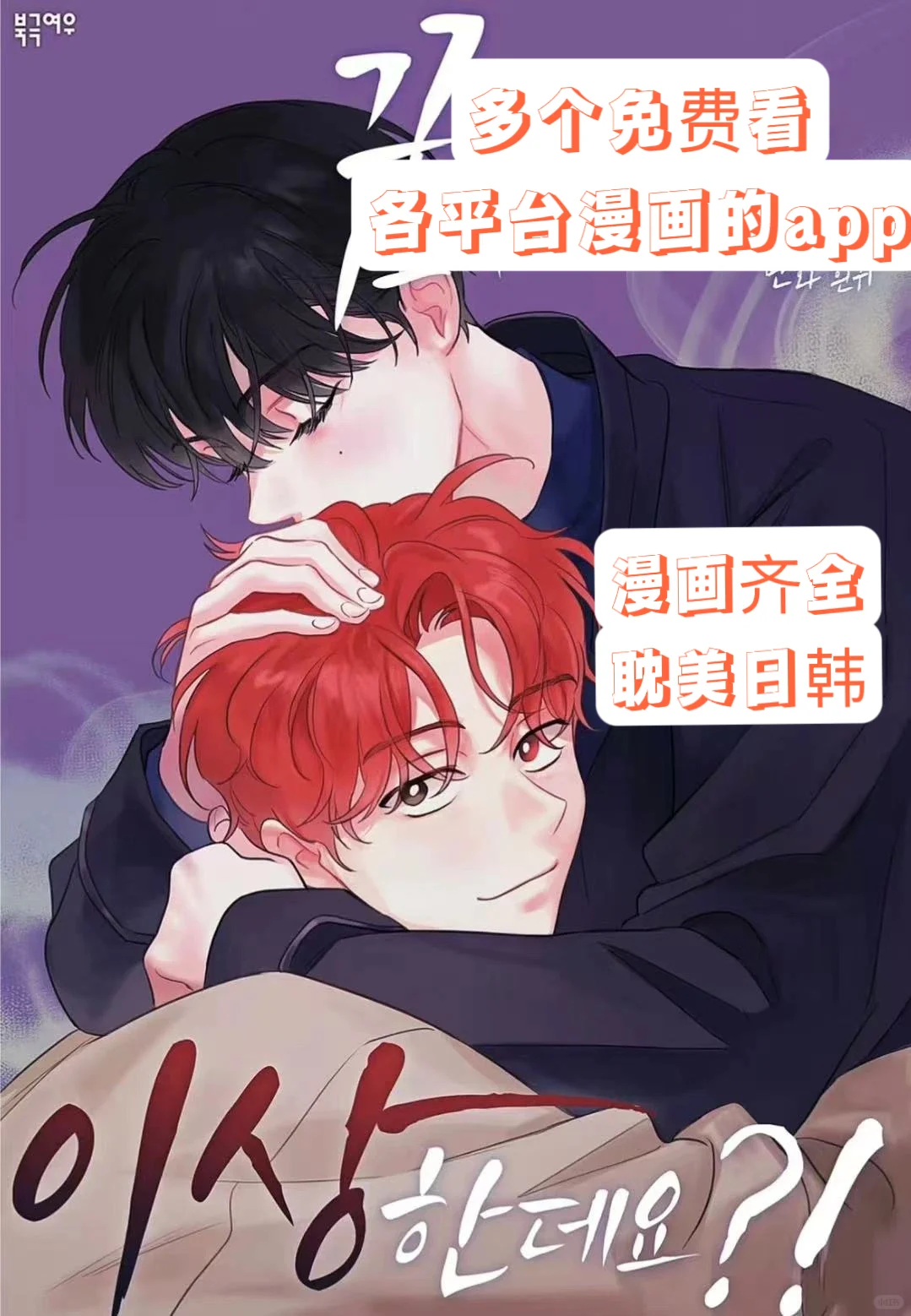 奇怪的梦境 | 12月25就要出番外啦