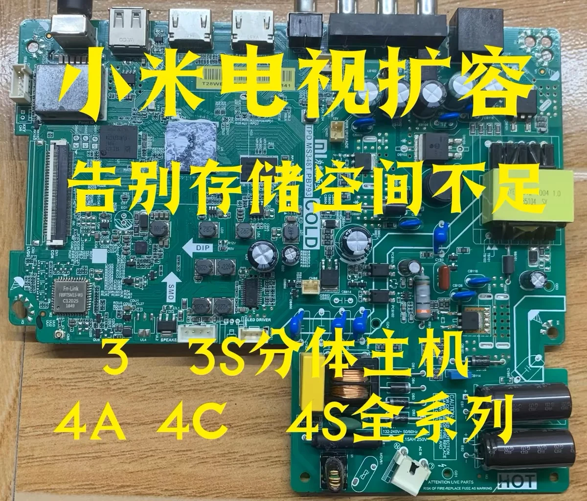 小米电视扩容 小米盒子维修扩容 小米电视3