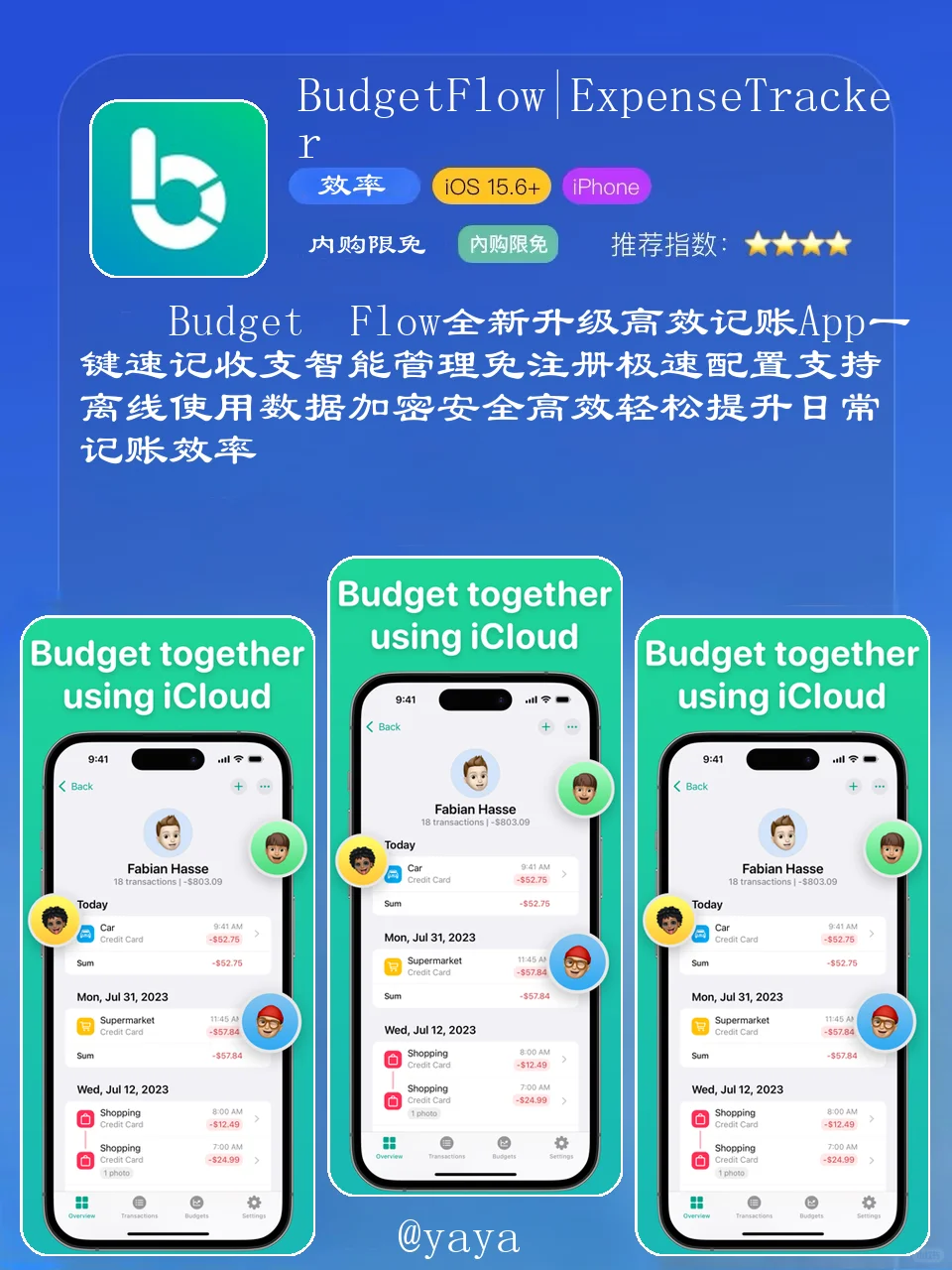 iOS限免8款必装APP合集！