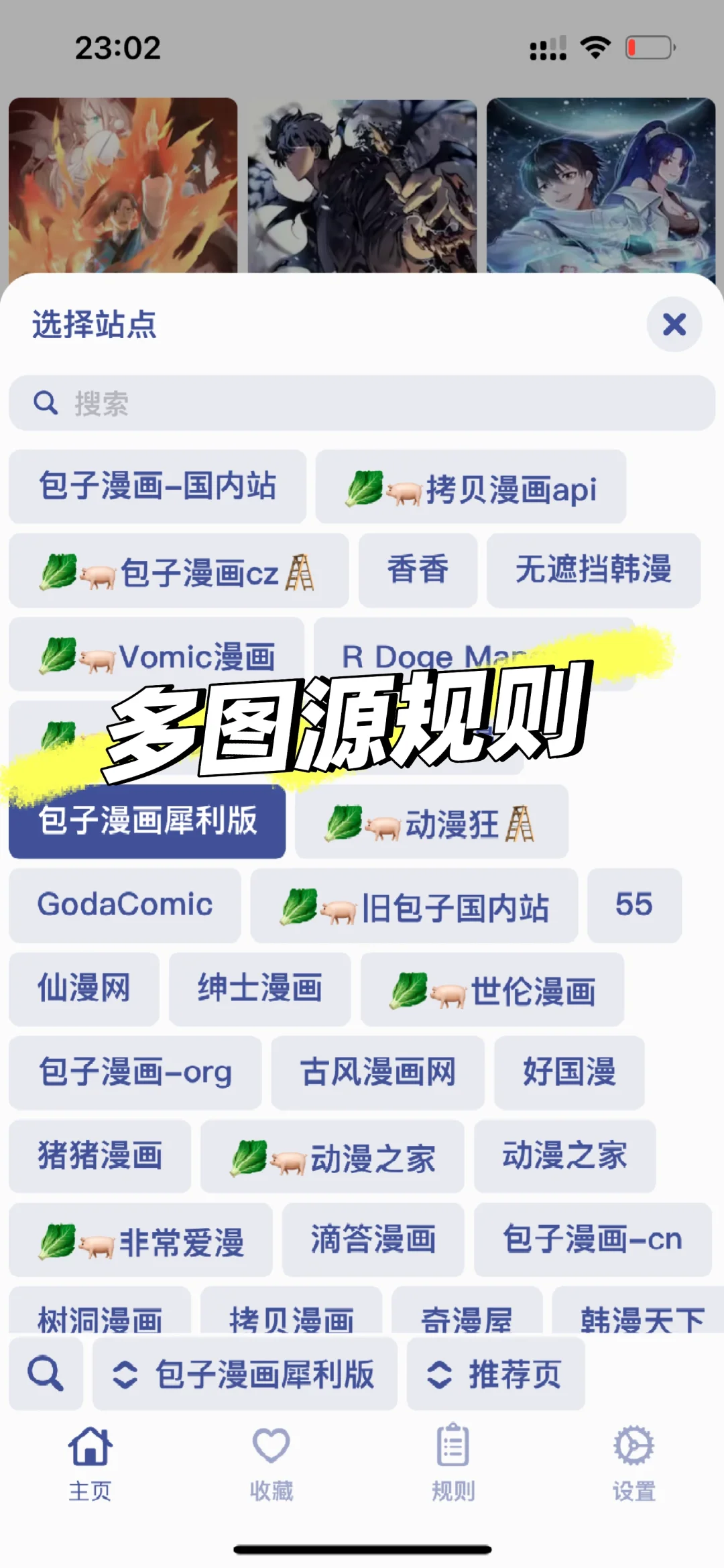 iOS狂喜 免自签也能实现韩漫自由