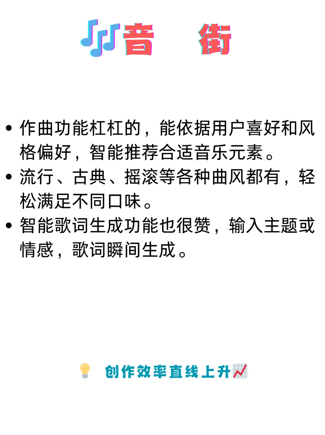 国内的 AI 作曲软件谁最强第二期✨