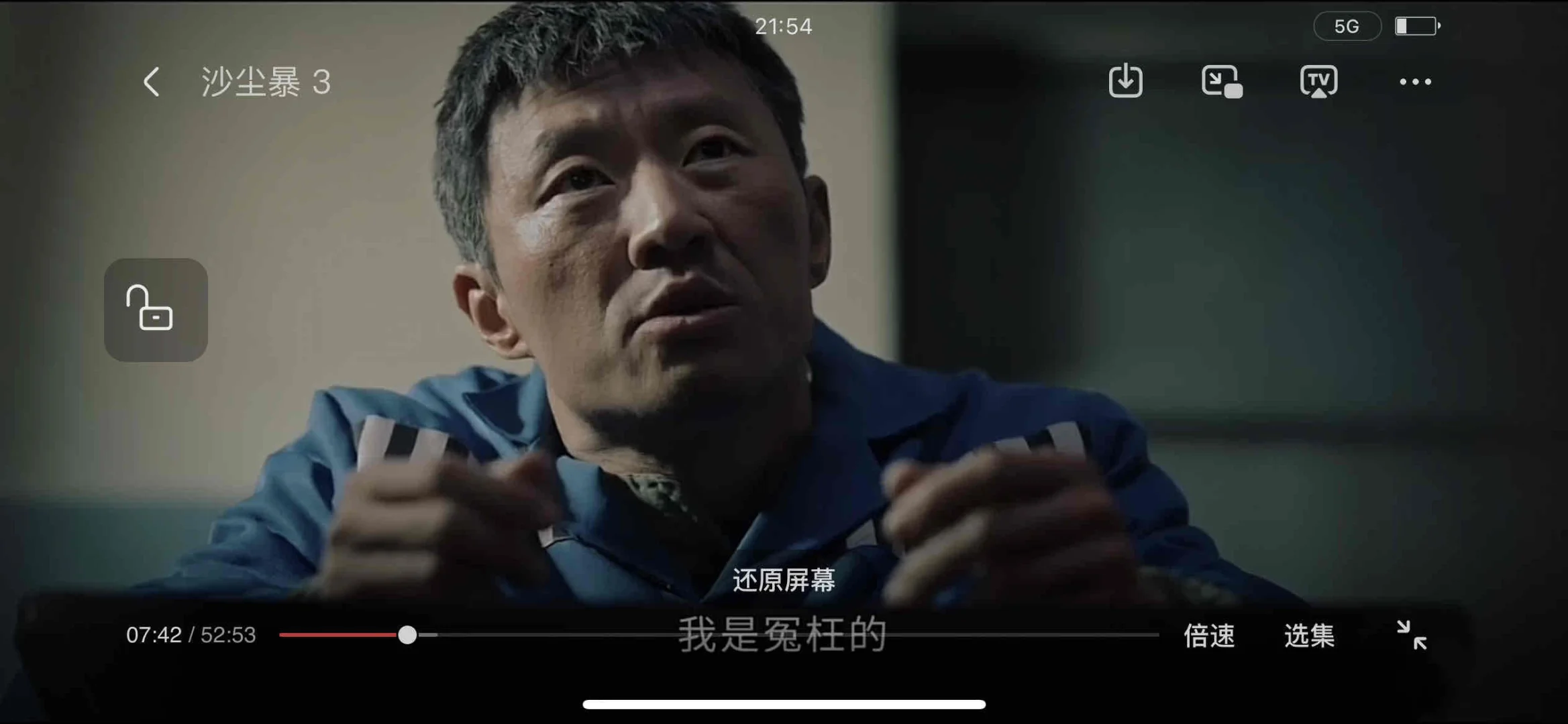 打死都不删除的免费追剧app