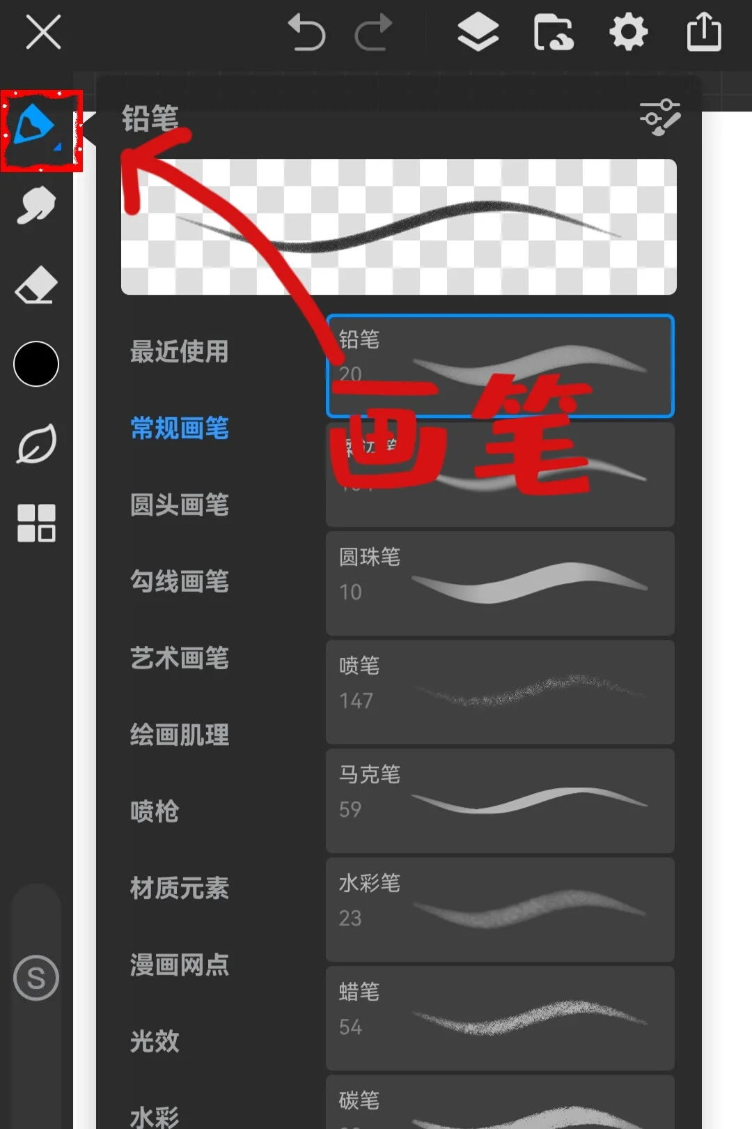 画世界Pro界面介绍新手必看！超详细🔥