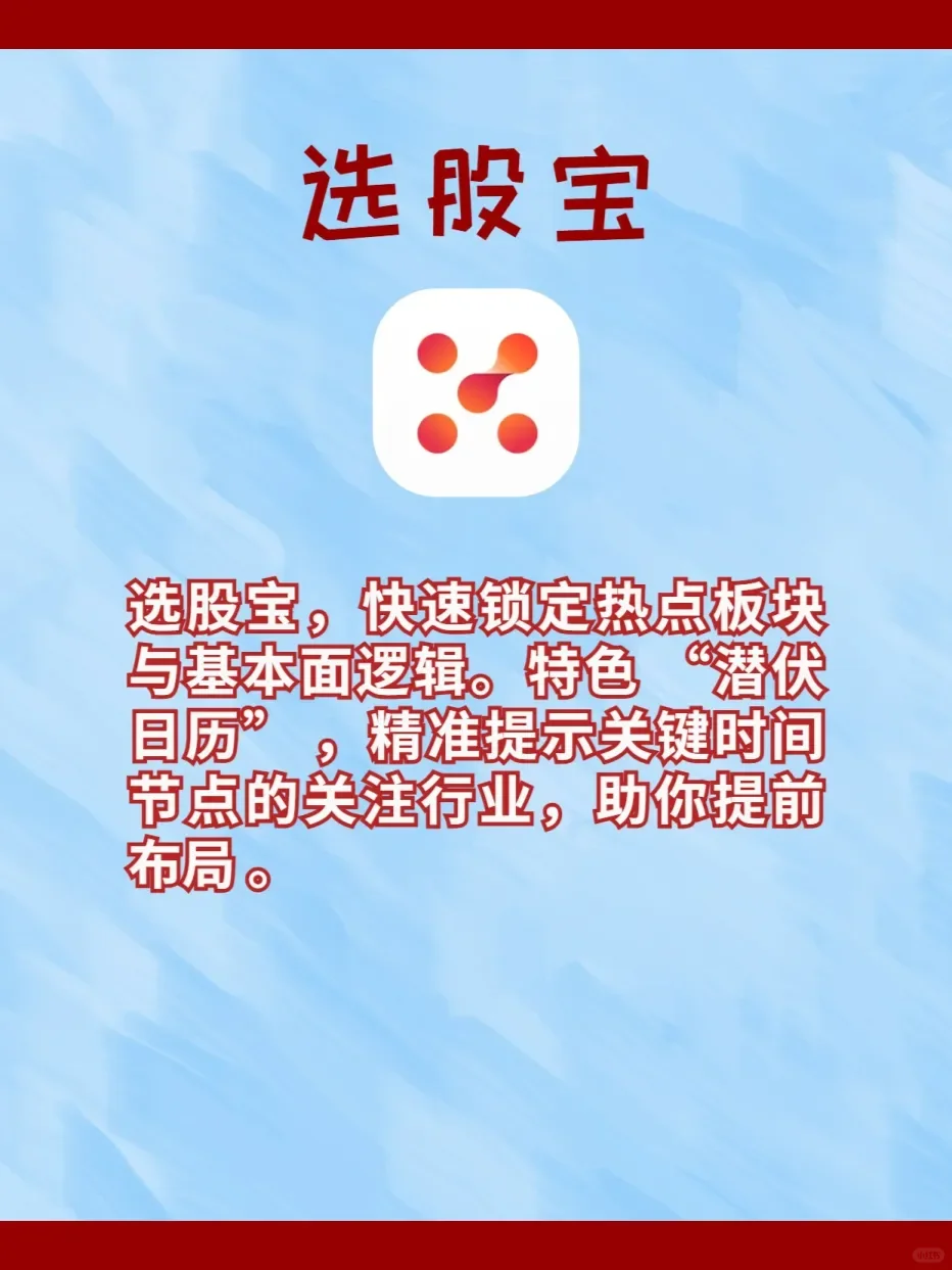🔥 6款APP，对新手超友好！