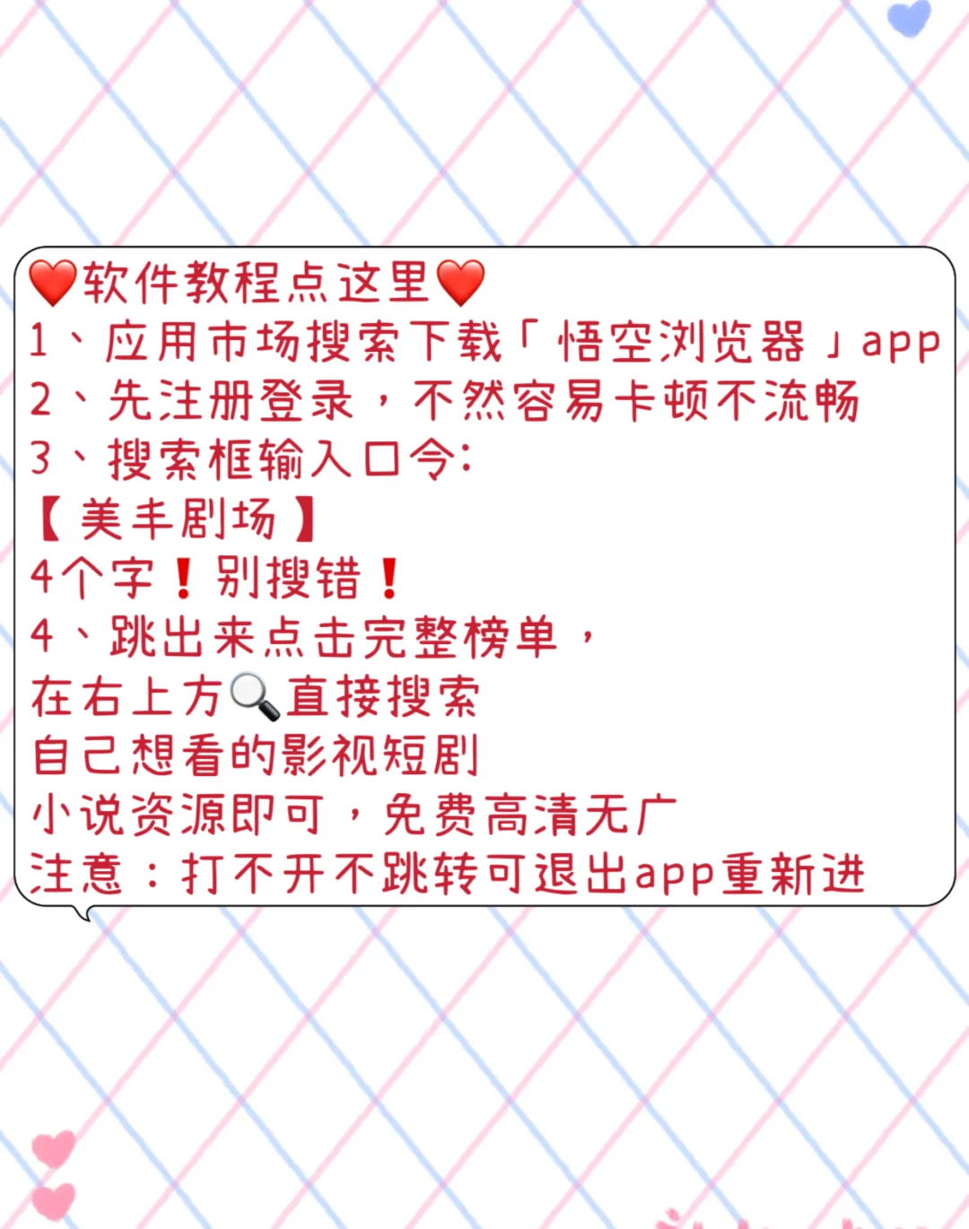 小伙伴们！这款免费看剧APP简直绝了
