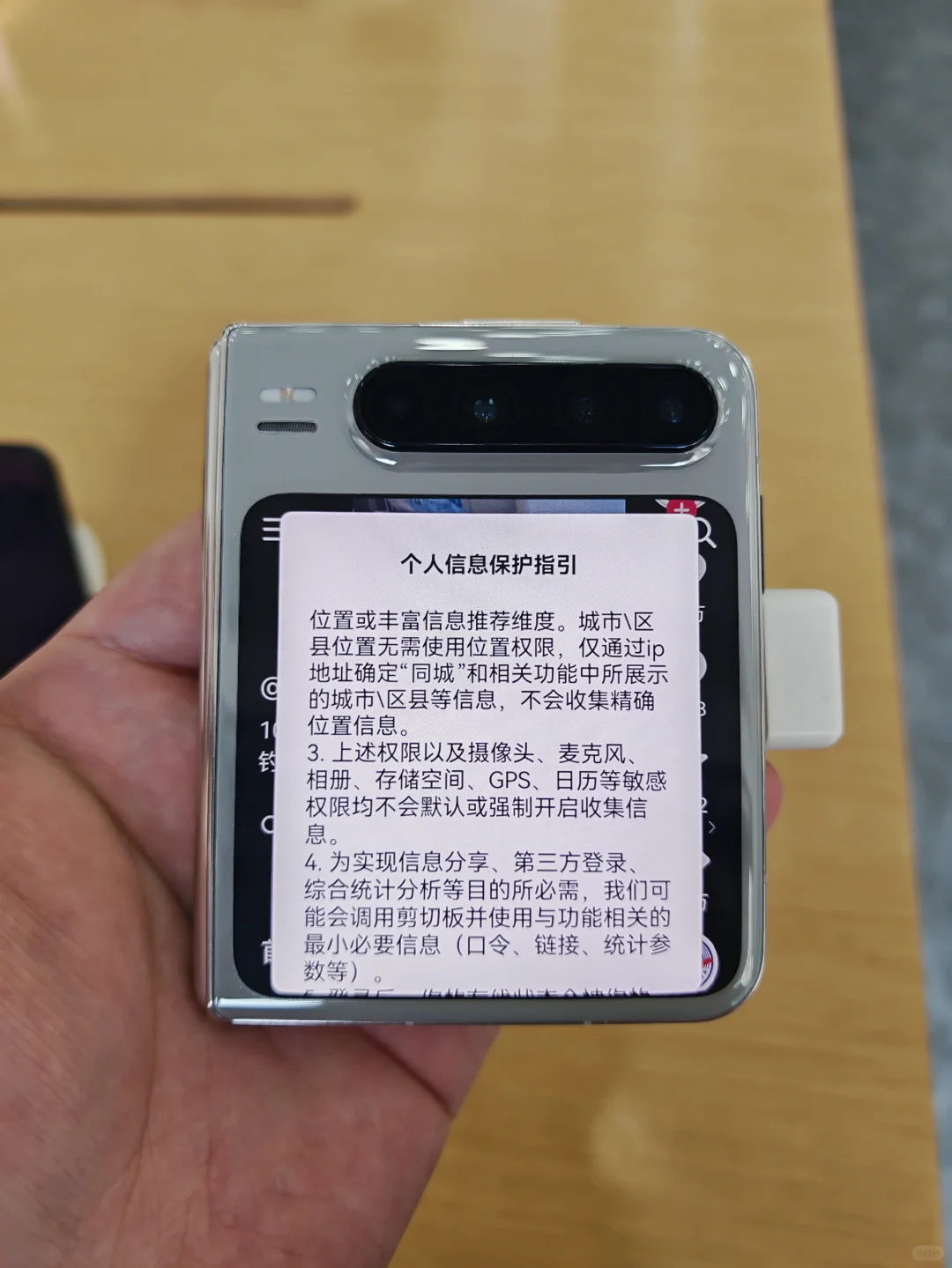 华为pura x 发现了一个bug