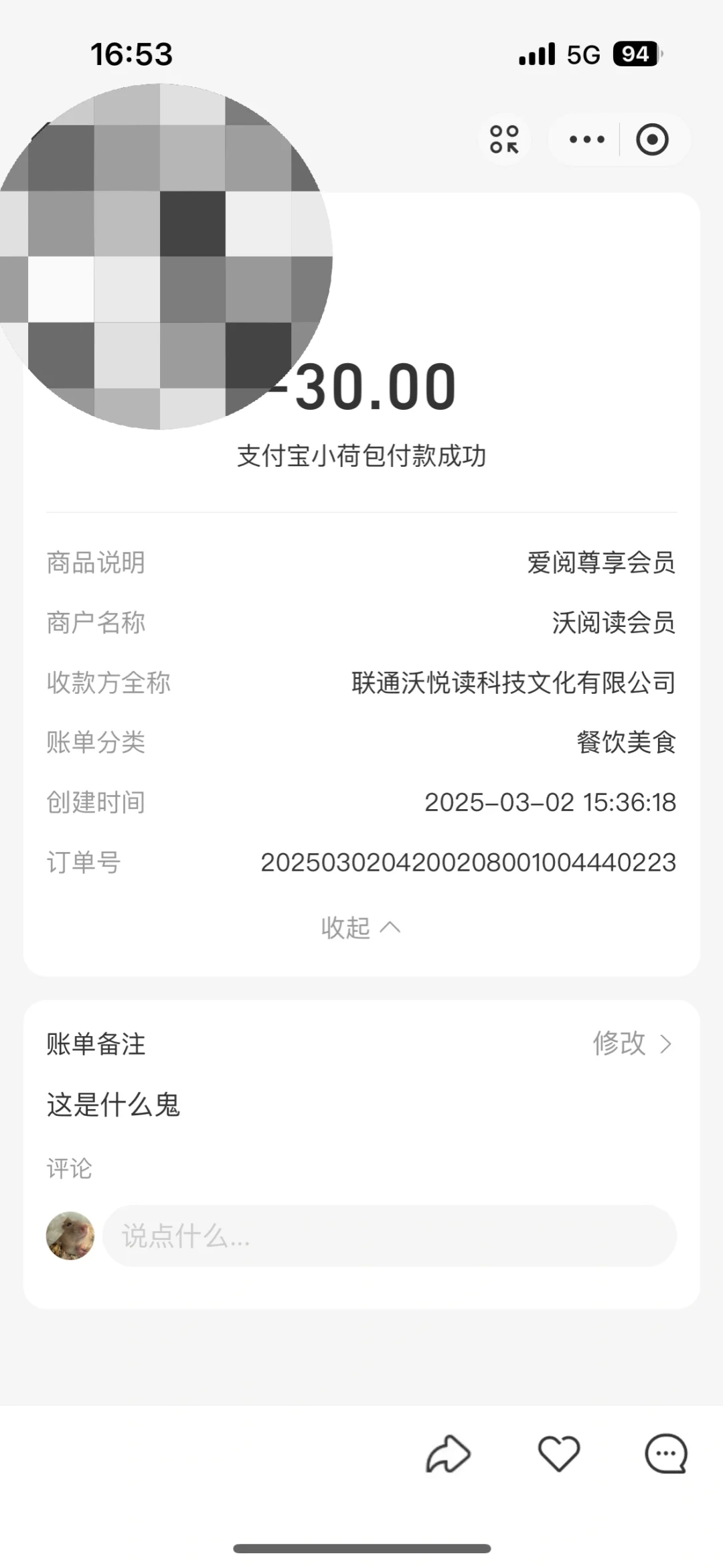 有谁知道这是什么软件