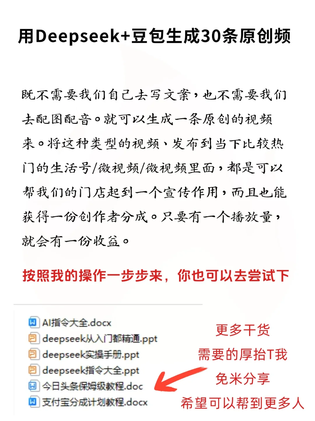 会用deepseek，到底有多厉害