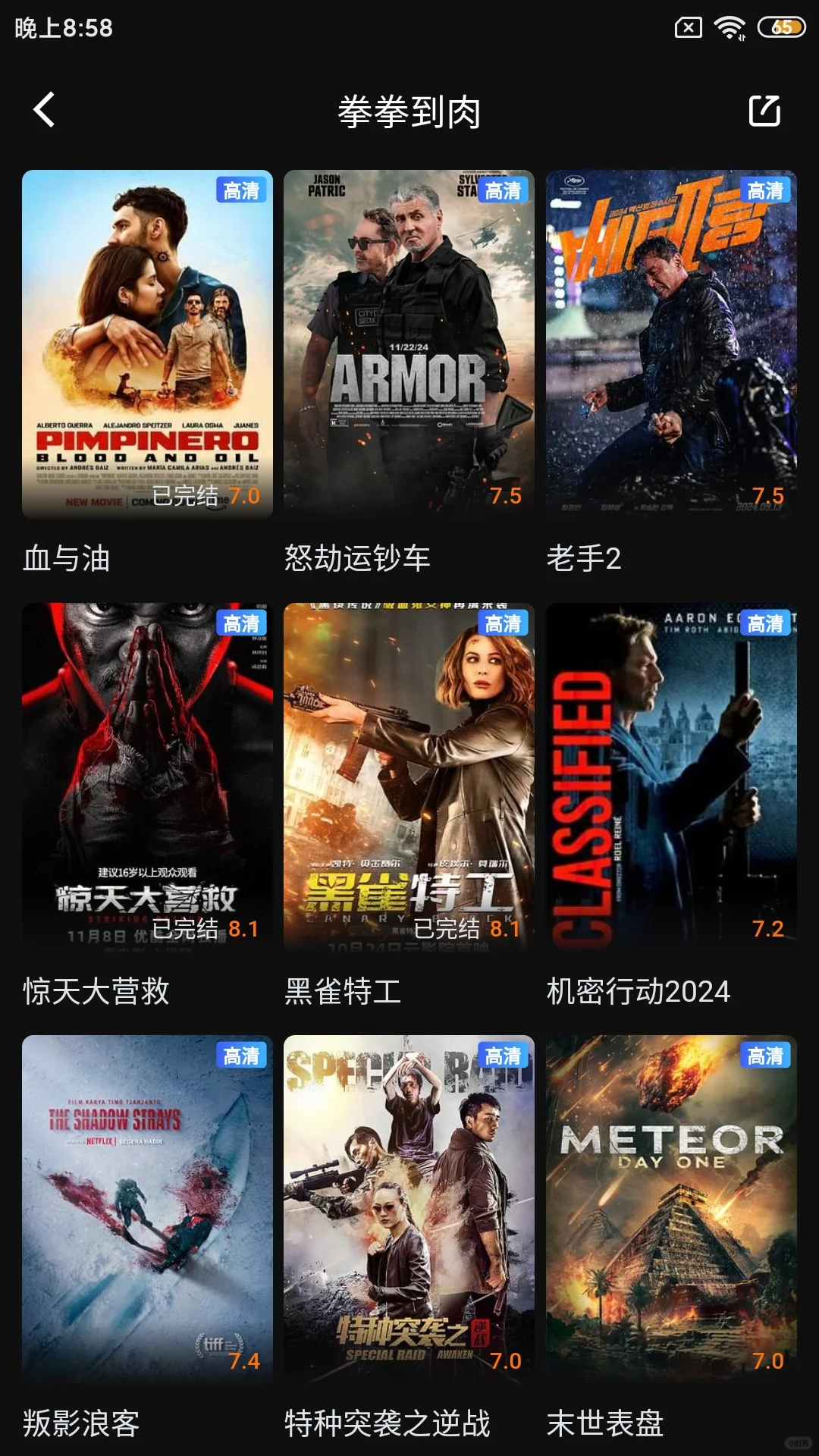 免费追剧app苹果ios安卓高清无广宝藏app