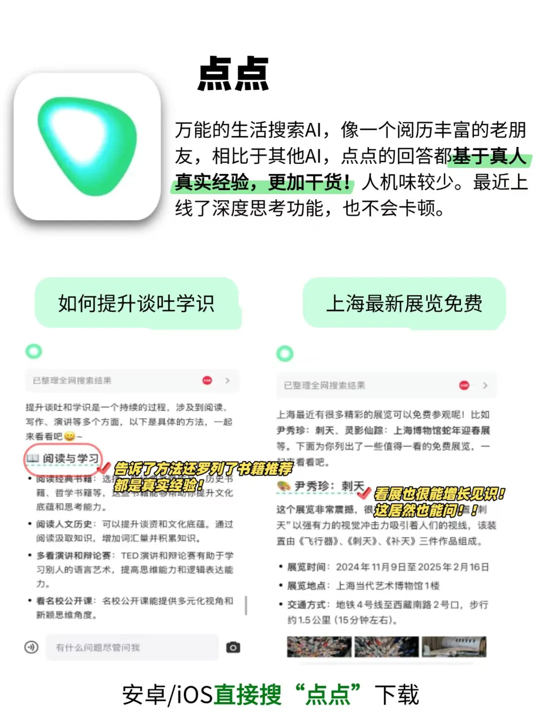 四款提高认知APP 慢慢超越同龄人