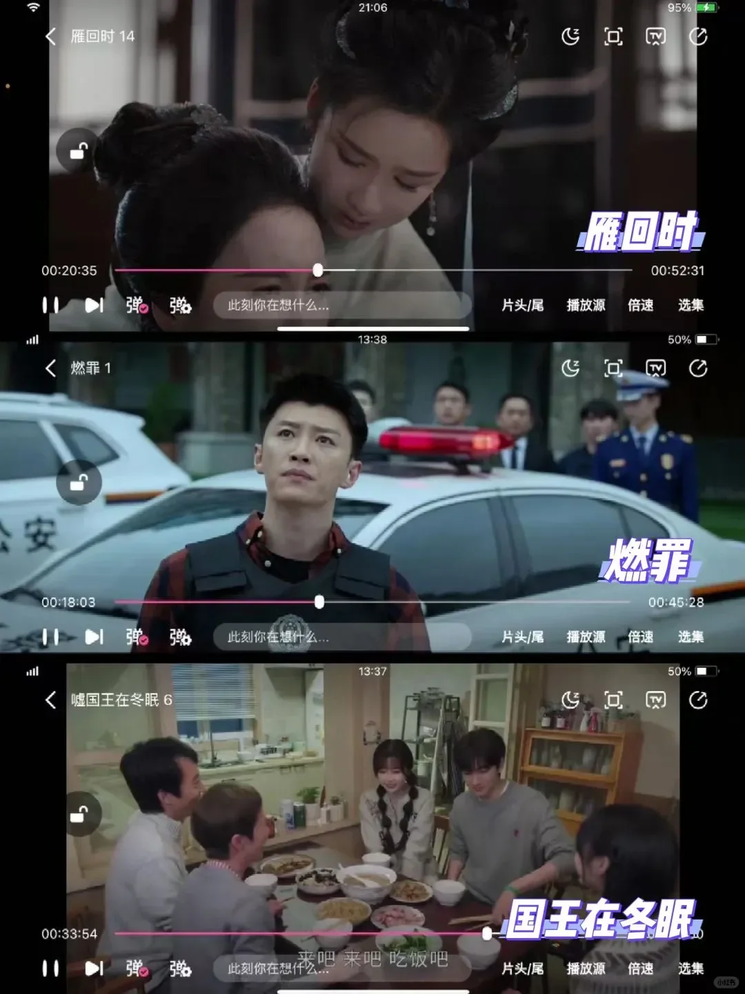 追剧软件推荐，