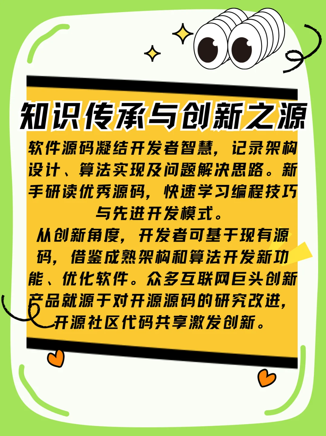 软件的源码重要吗？帮你避坑