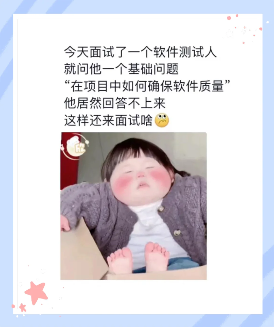 这才是软件测试面试拿高薪offer的💯回答