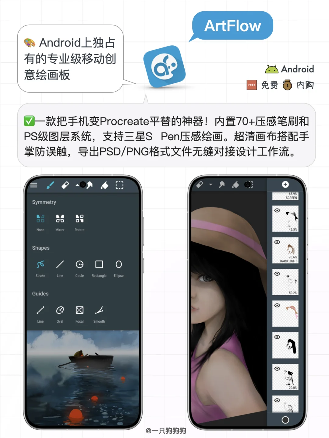 📲这6款宝藏App，安卓党独享的moment～