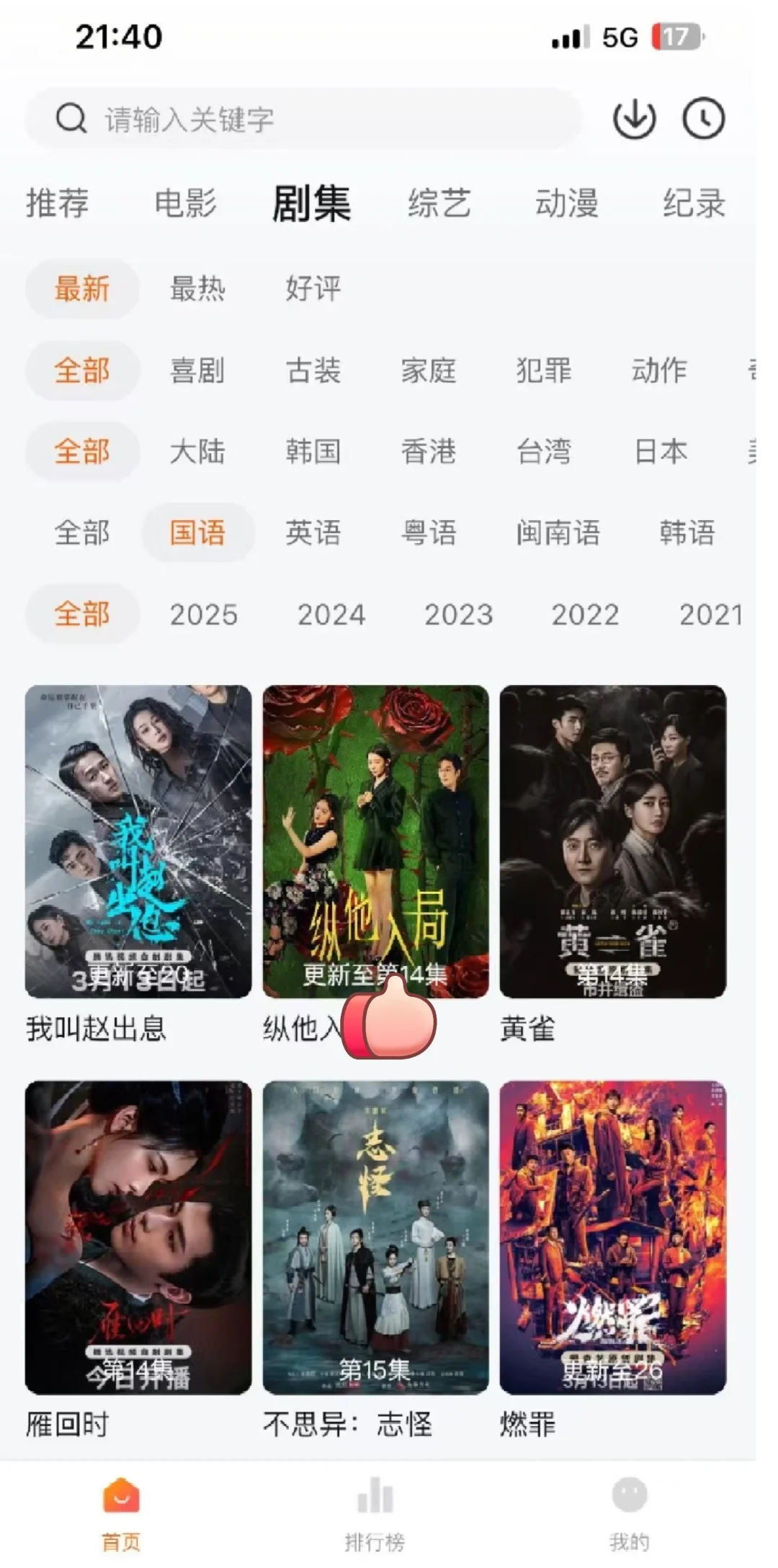 宝藏APP🎉追剧看剧安卓，ios❗️