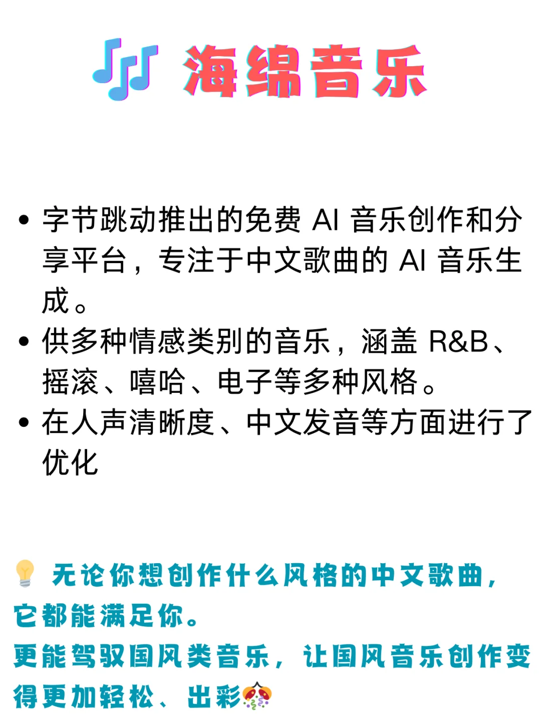 国内的 AI 作曲软件谁最强第二期✨
