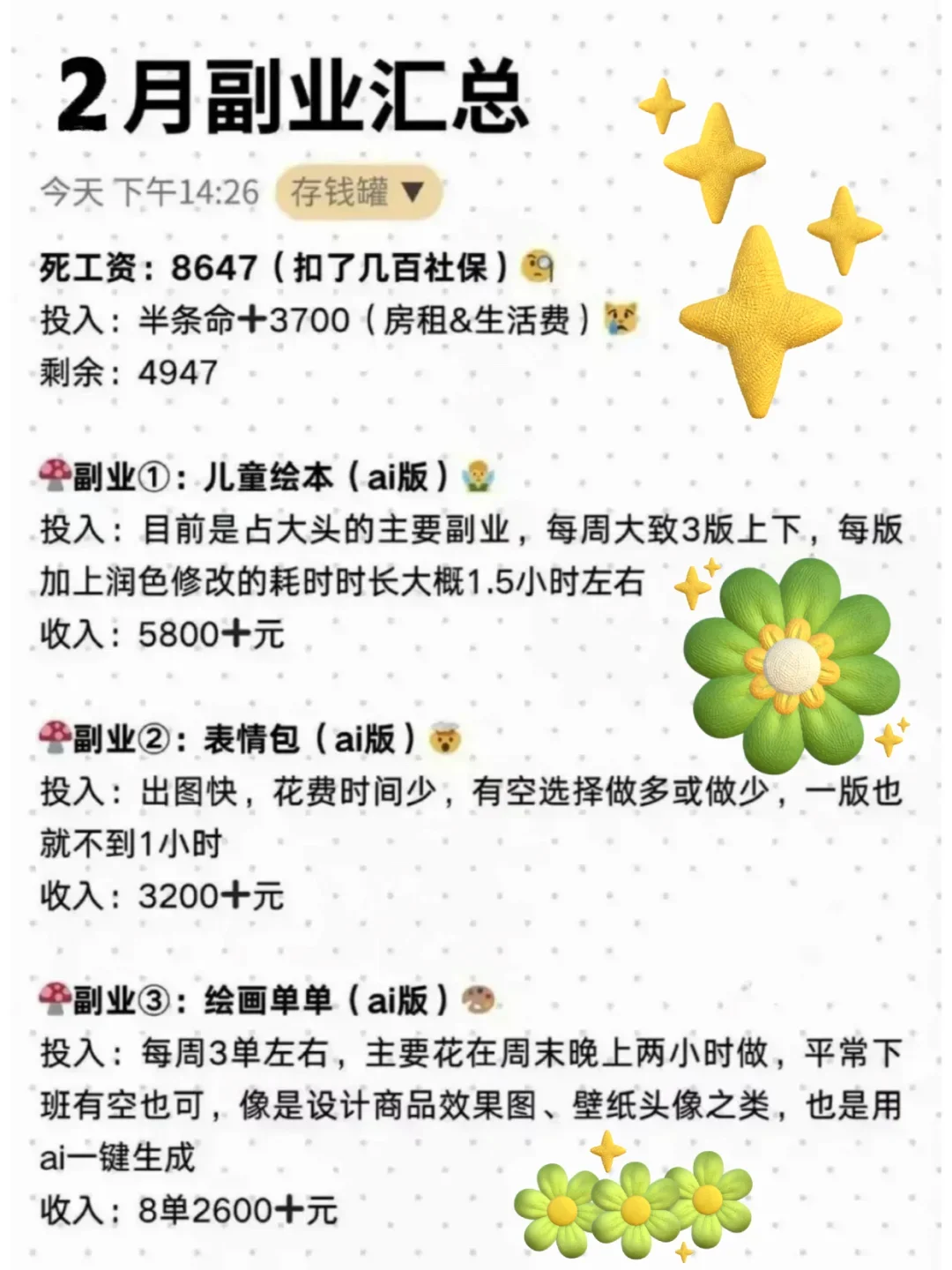 deepseek真的太强了🥳ai真让我硬气了🆒