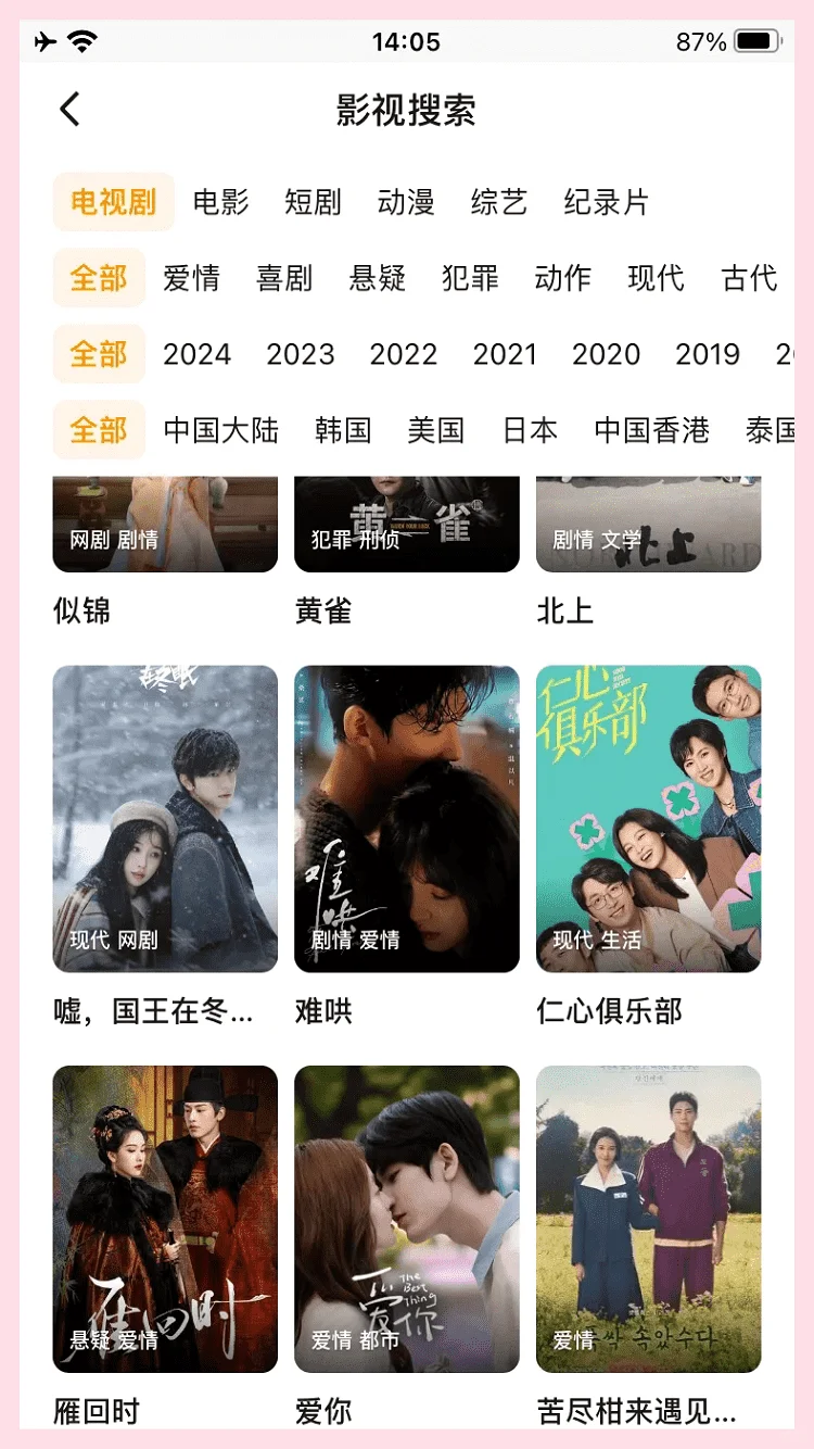 宝藏APP追剧看剧无消耗,支持ios和安卓