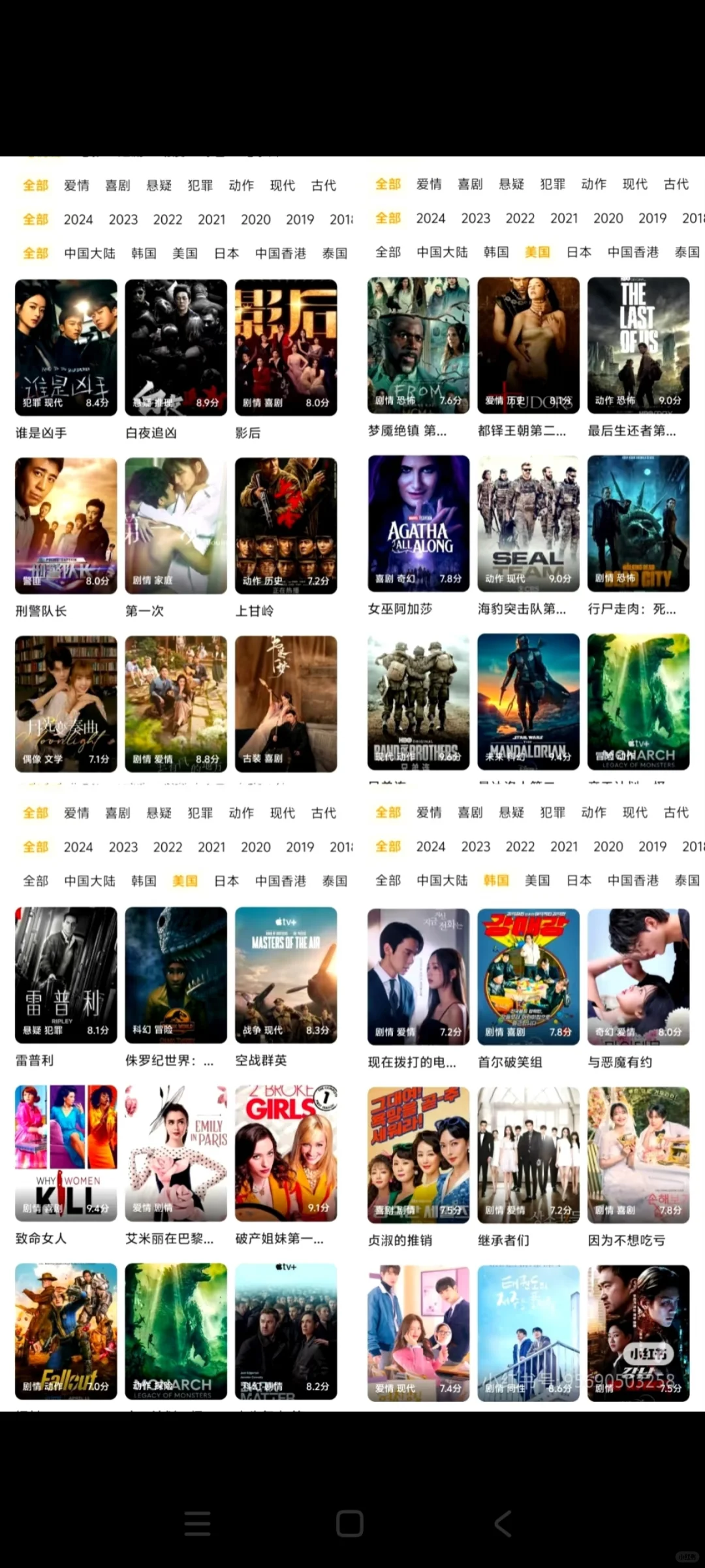 姐妹们找到免费看剧的app啦