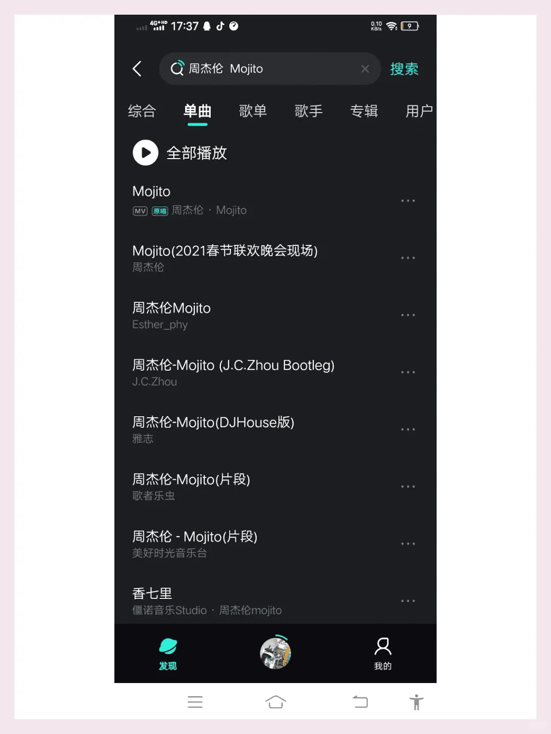 最全听歌免费APP|全曲中心,随心polygon