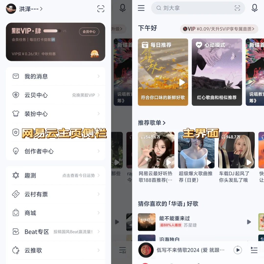 年轻人，选择网易云还是汽水