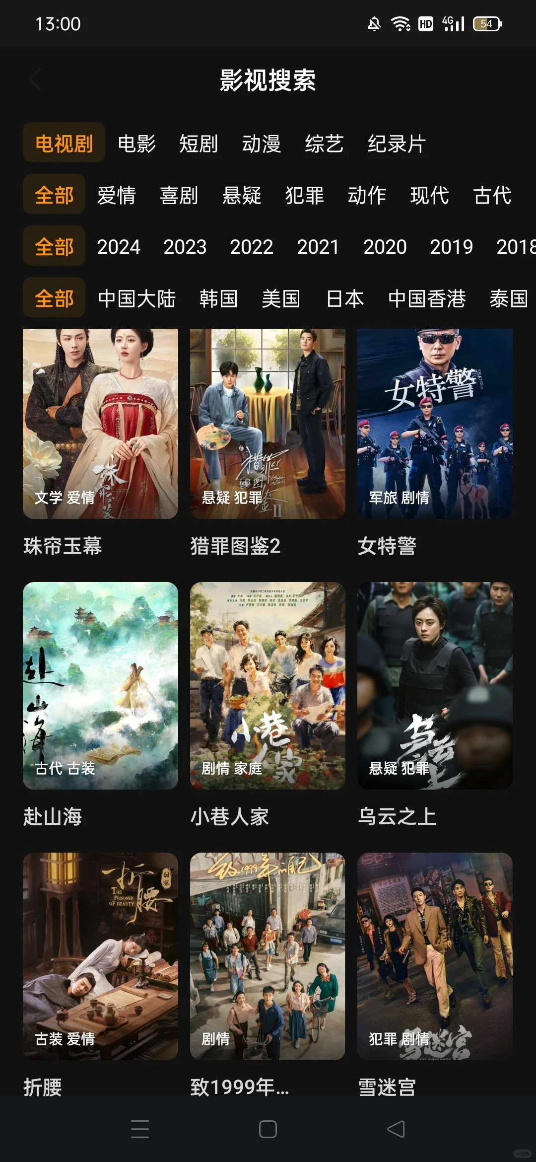 挖到宝！吹爆这款追剧神器！告别剧荒！