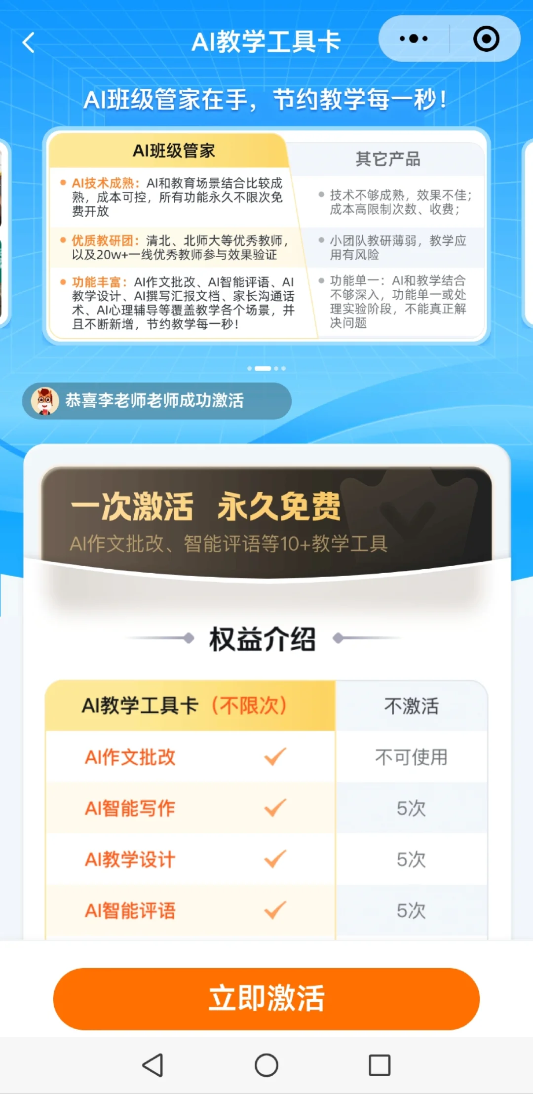 给教育机构，做了一款批改作业软件，看效果