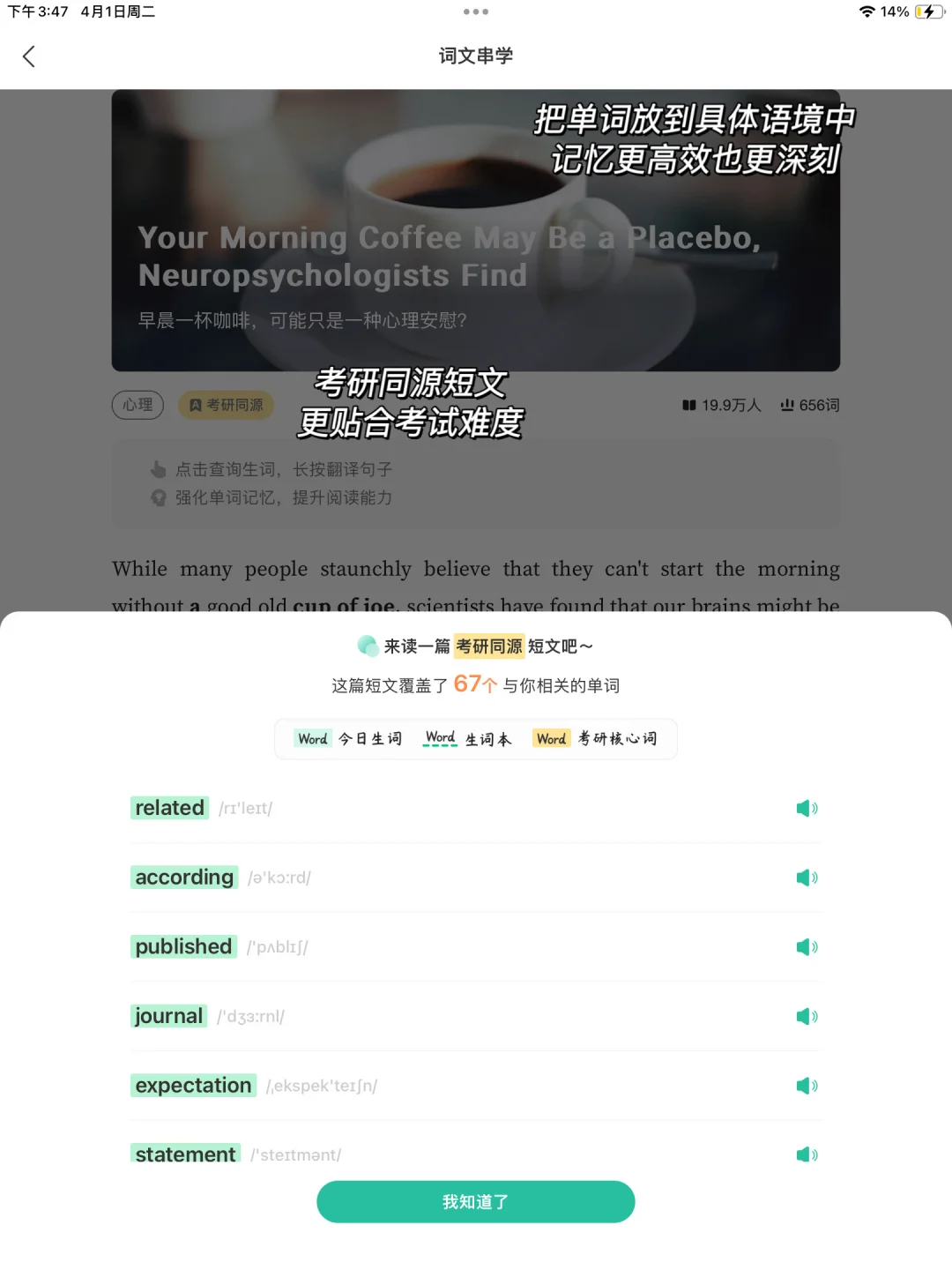姐考研爱用的软件，拿好